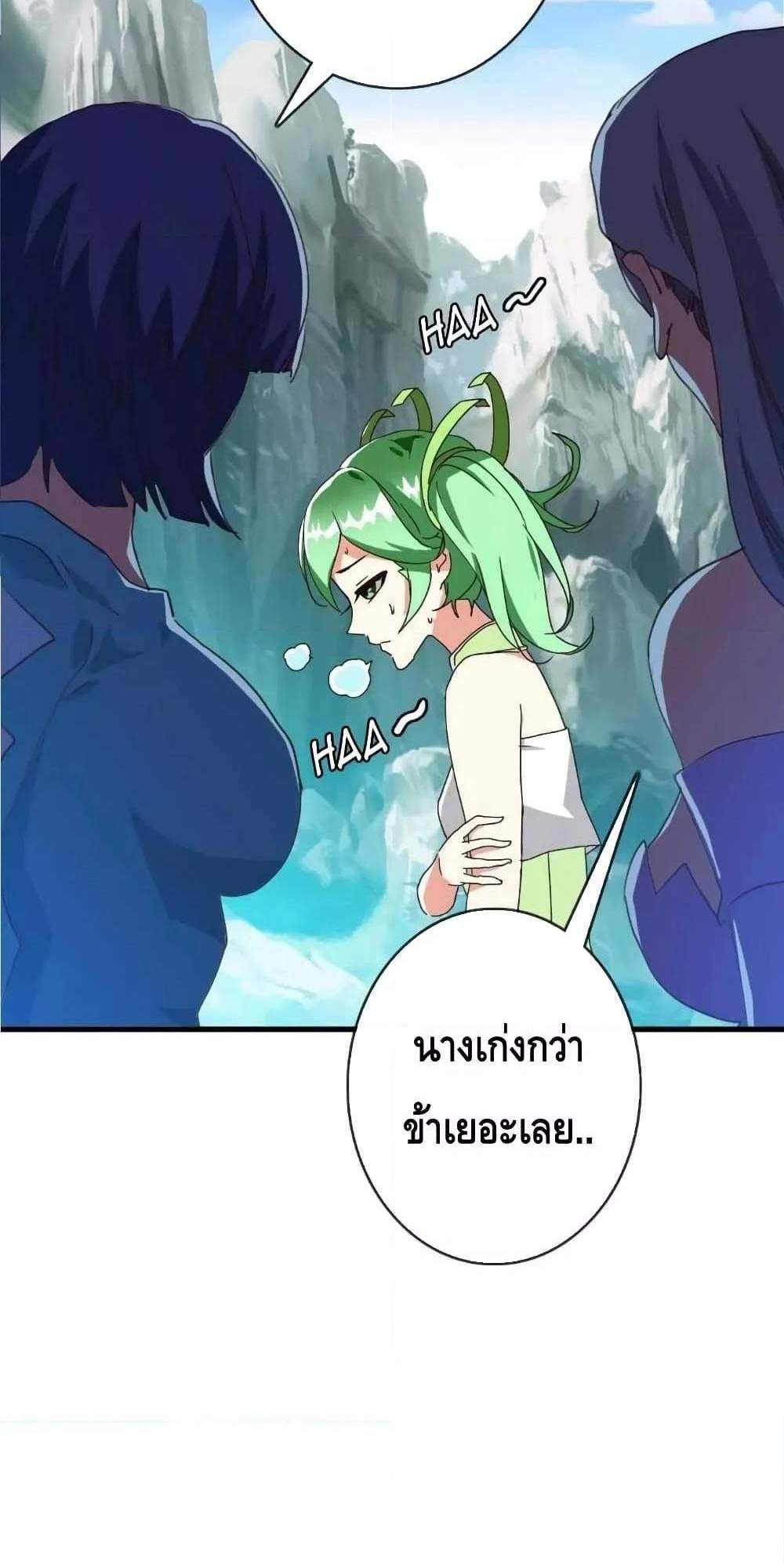 Crazy Leveling System ระบบกาวสุดระห่ำ แปลไทย