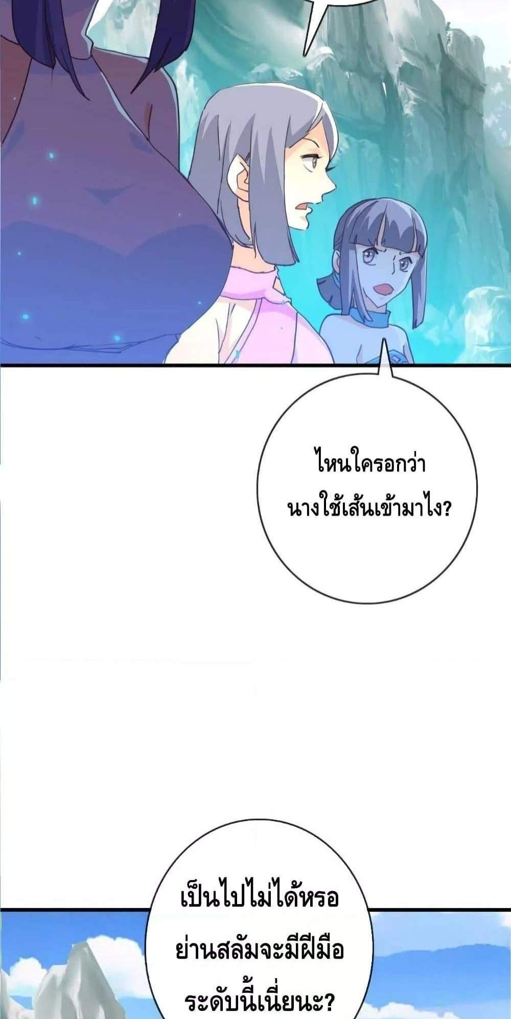 Crazy Leveling System ระบบกาวสุดระห่ำ แปลไทย