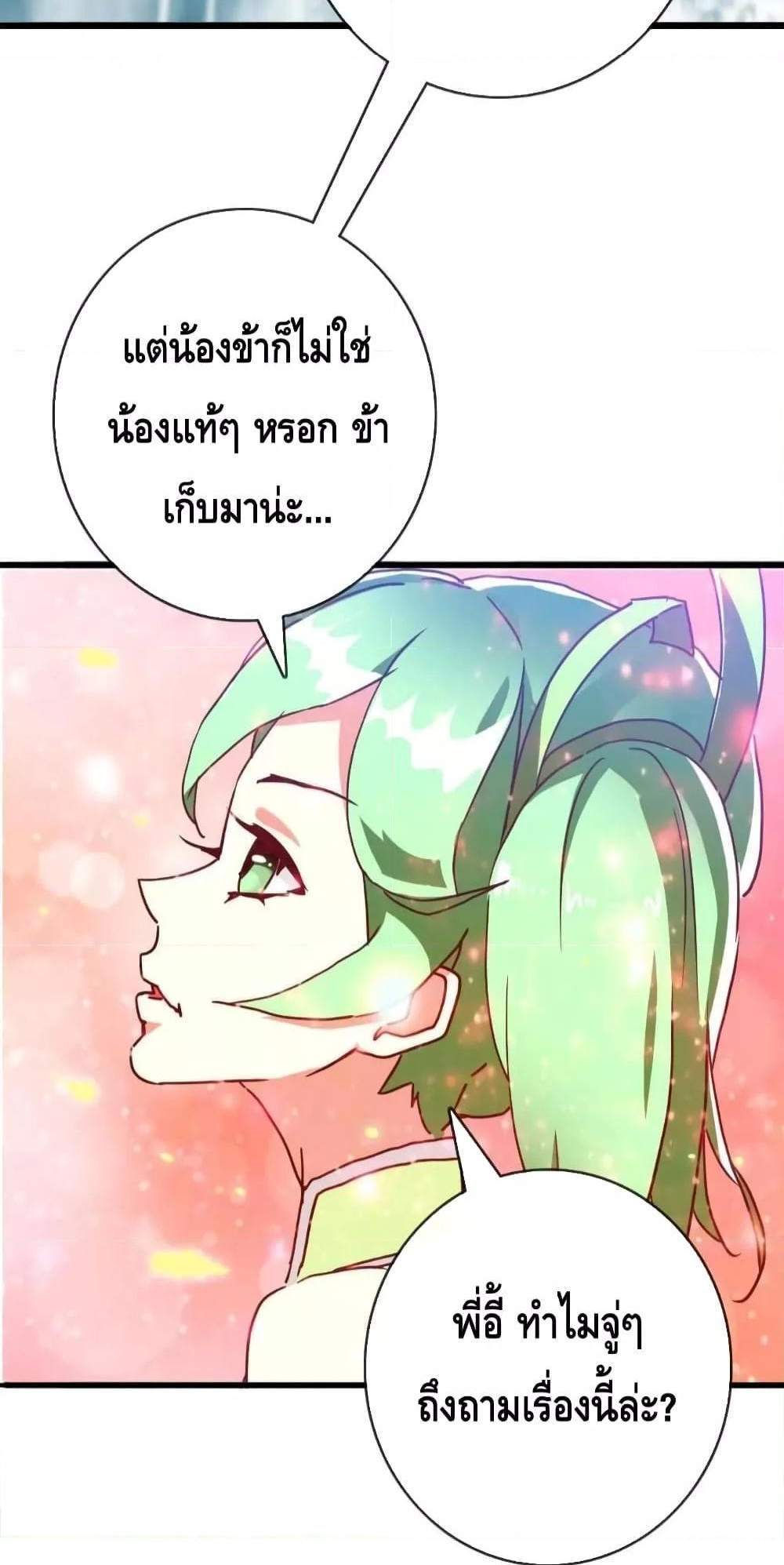 Crazy Leveling System ระบบกาวสุดระห่ำ แปลไทย
