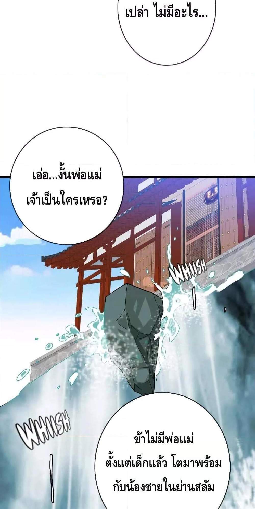 Crazy Leveling System ระบบกาวสุดระห่ำ แปลไทย