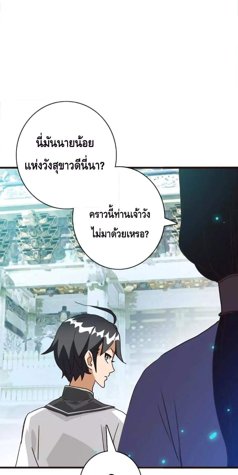 Crazy Leveling System ระบบกาวสุดระห่ำ แปลไทย