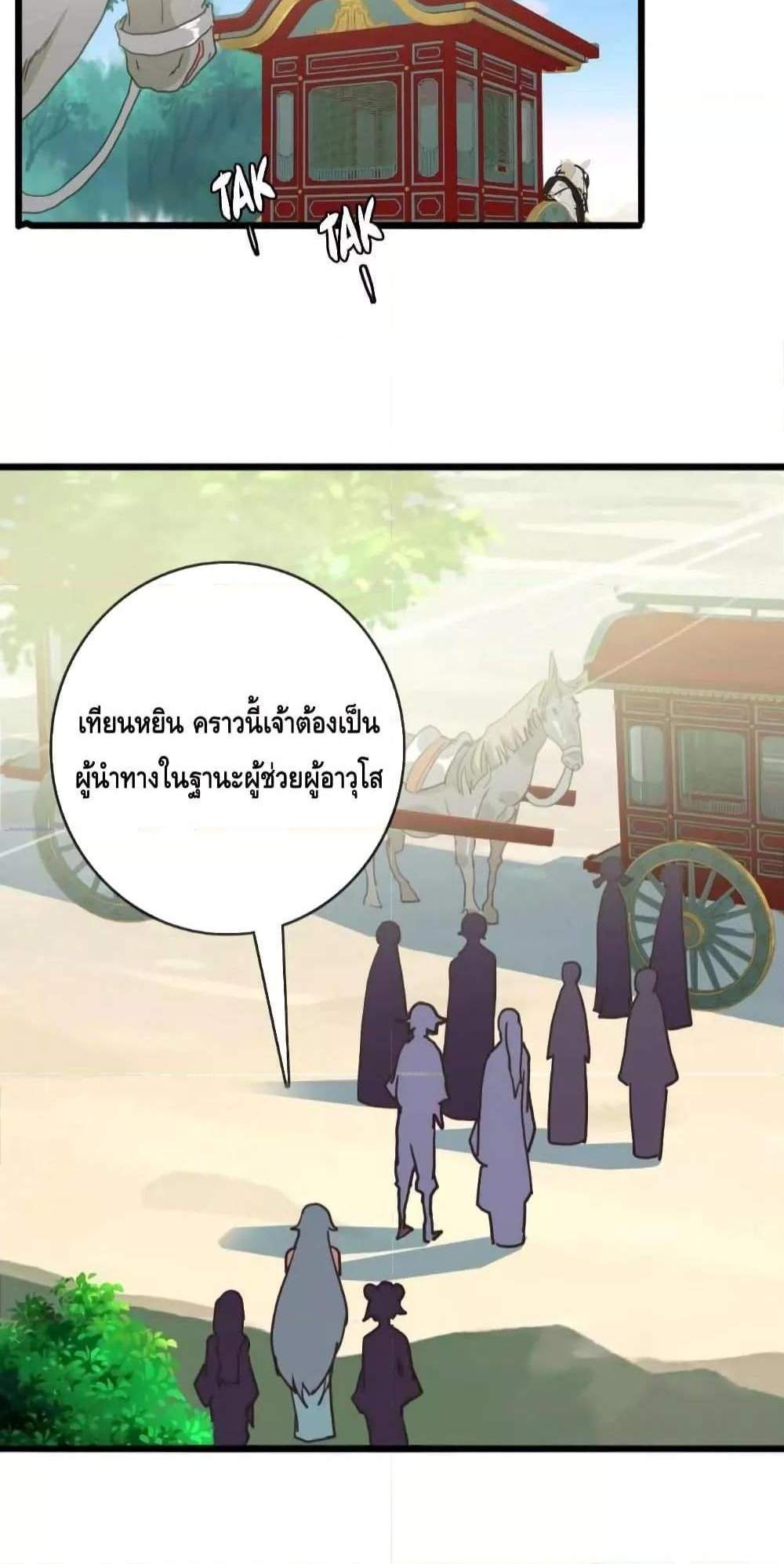 Crazy Leveling System ระบบกาวสุดระห่ำ แปลไทย