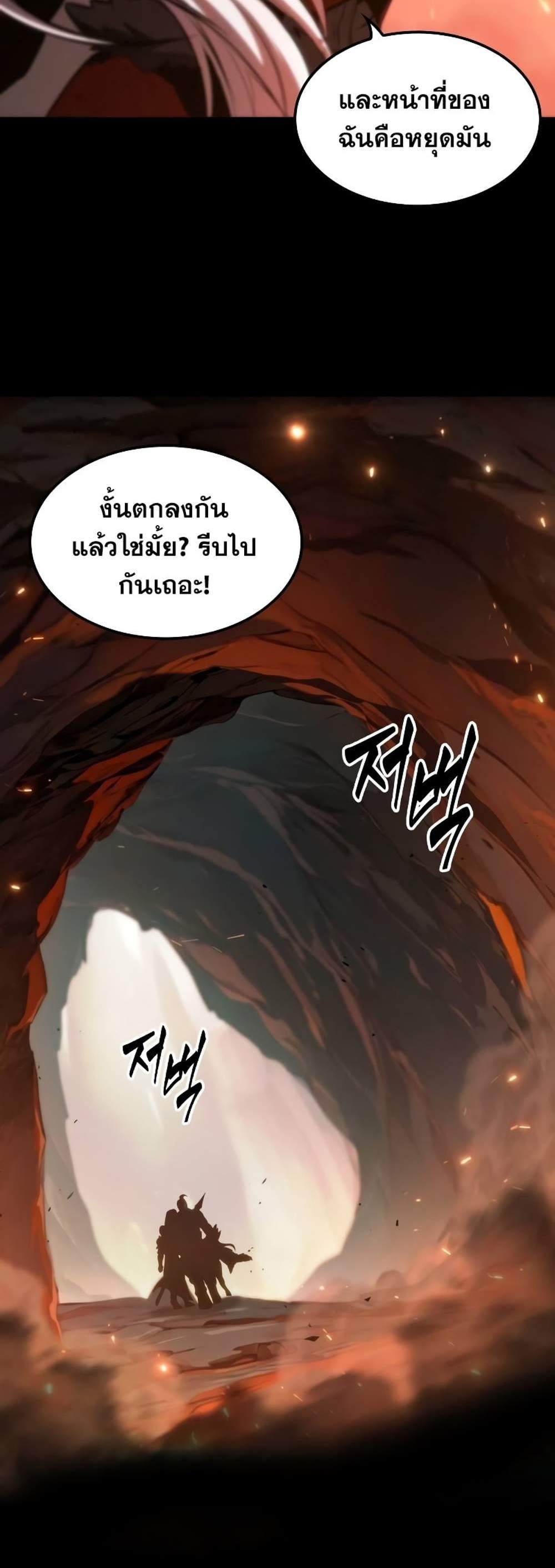 The Last Adventurer แปลไทย