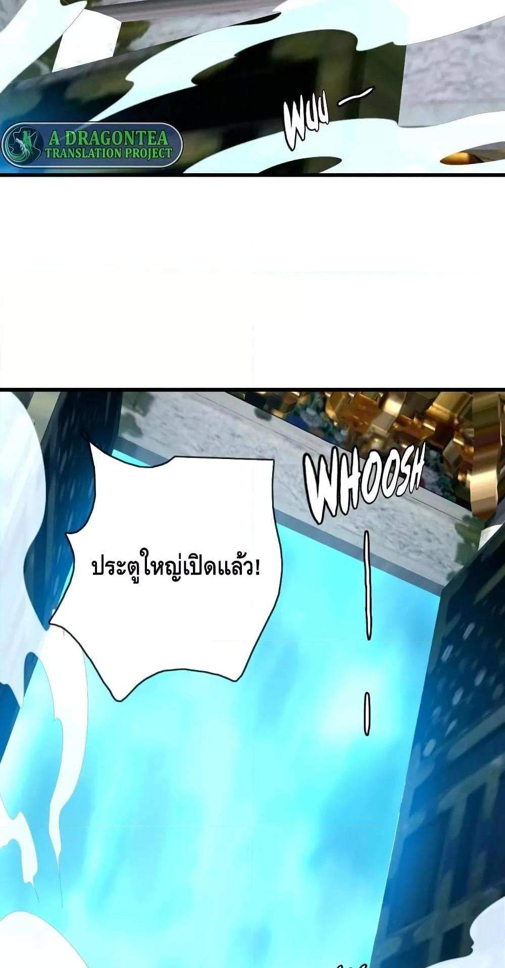 Crazy Leveling System ระบบกาวสุดระห่ำ แปลไทย