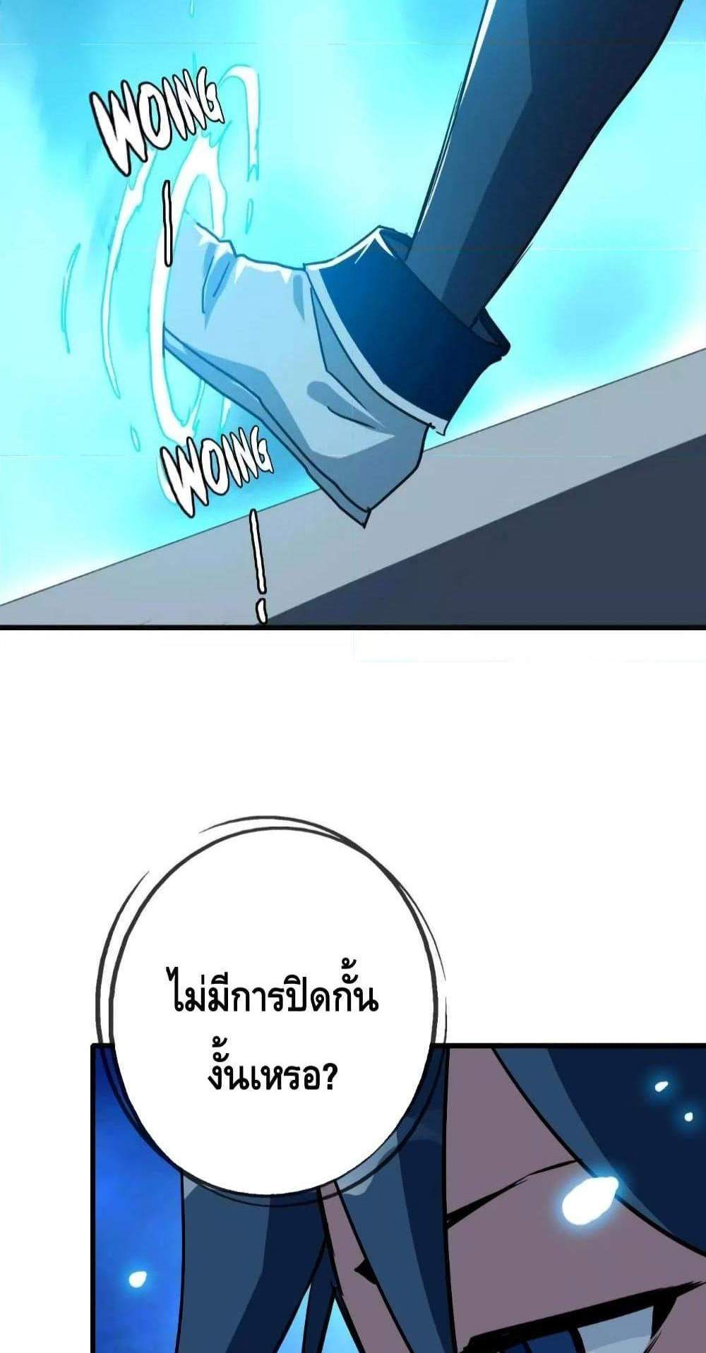 Crazy Leveling System ระบบกาวสุดระห่ำ แปลไทย