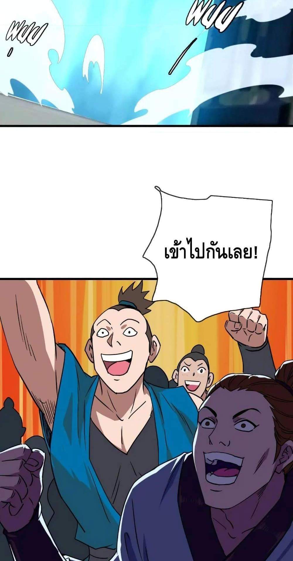 Crazy Leveling System ระบบกาวสุดระห่ำ แปลไทย
