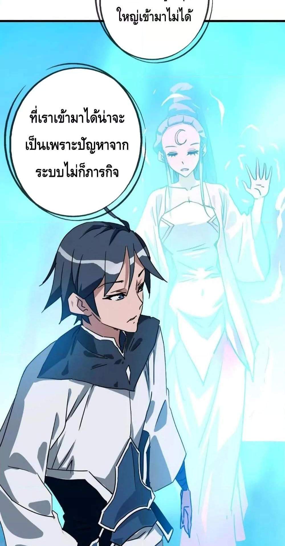 Crazy Leveling System ระบบกาวสุดระห่ำ แปลไทย