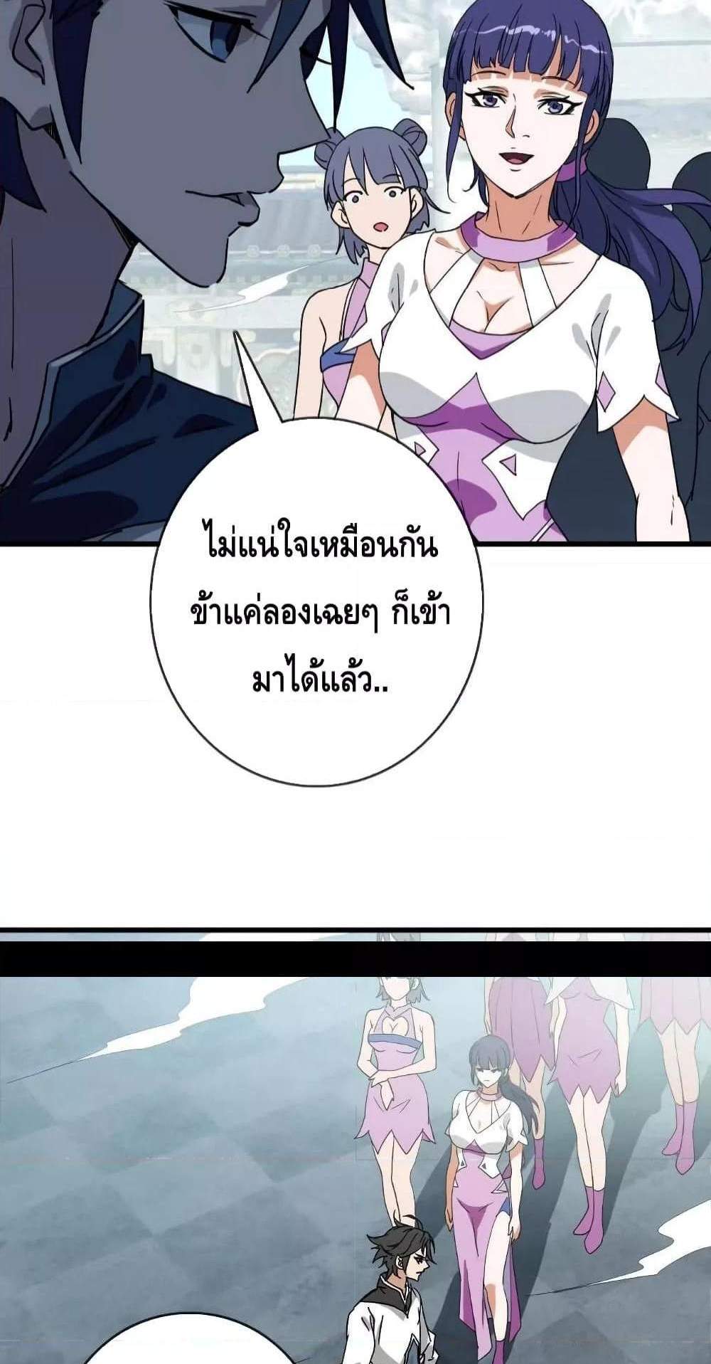 Crazy Leveling System ระบบกาวสุดระห่ำ แปลไทย