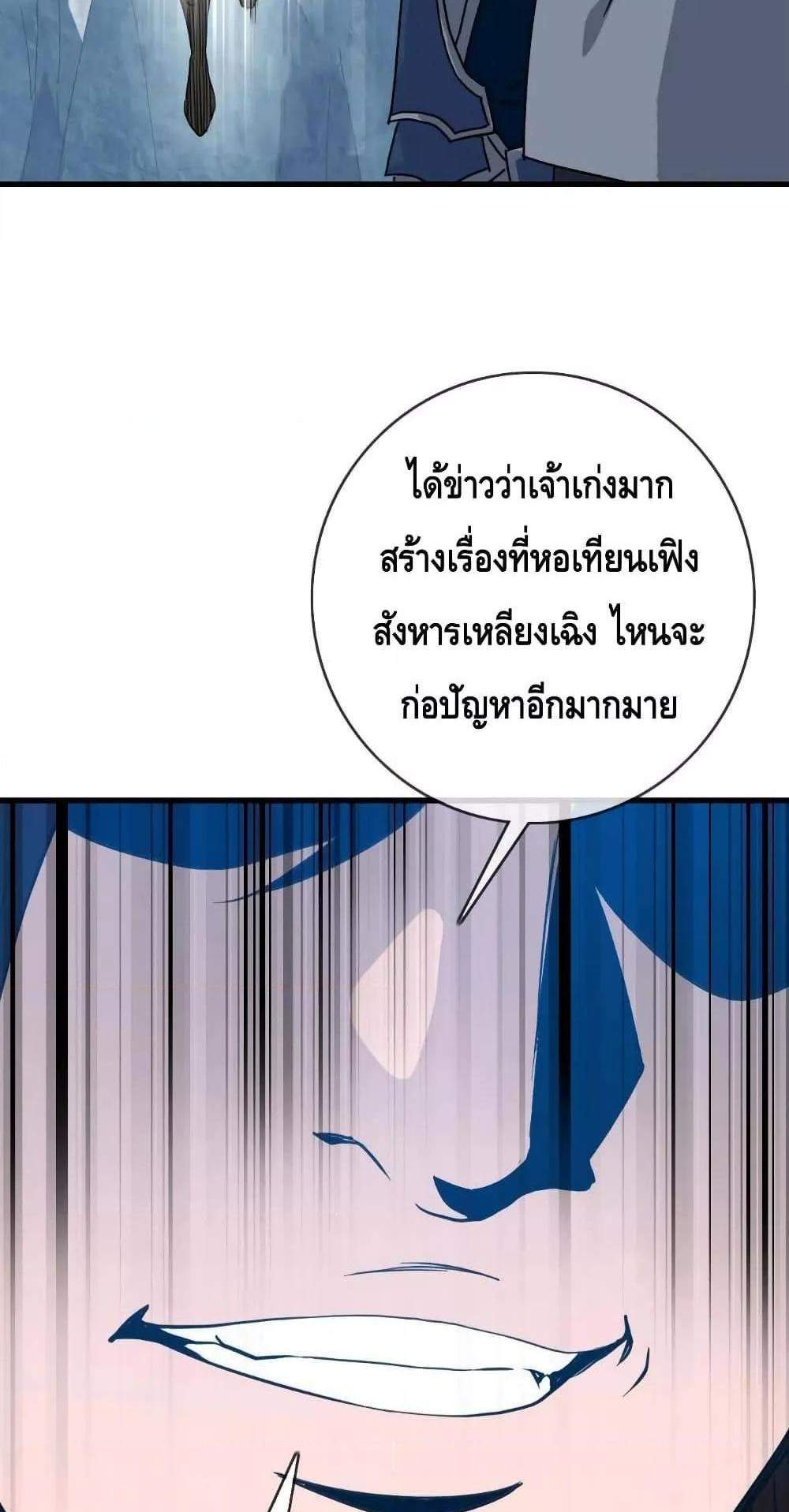 Crazy Leveling System ระบบกาวสุดระห่ำ แปลไทย
