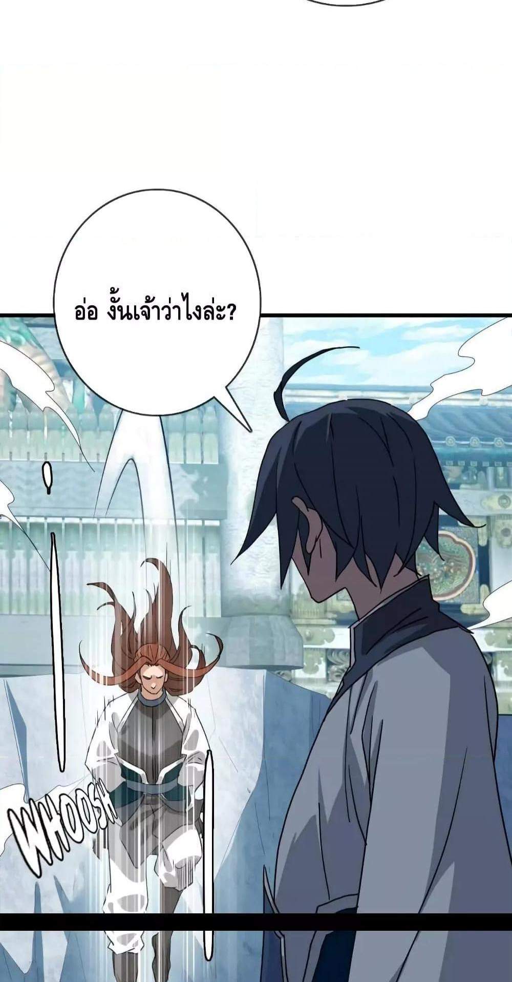 Crazy Leveling System ระบบกาวสุดระห่ำ แปลไทย