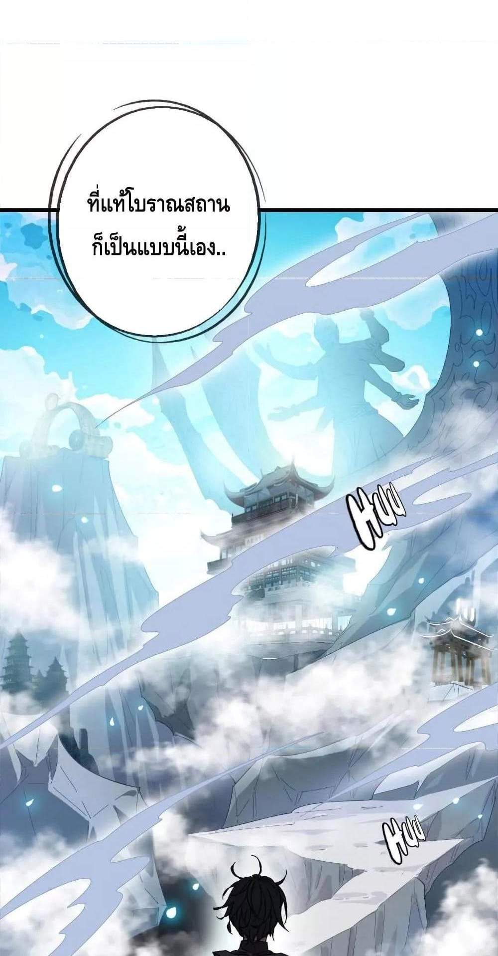 Crazy Leveling System ระบบกาวสุดระห่ำ แปลไทย