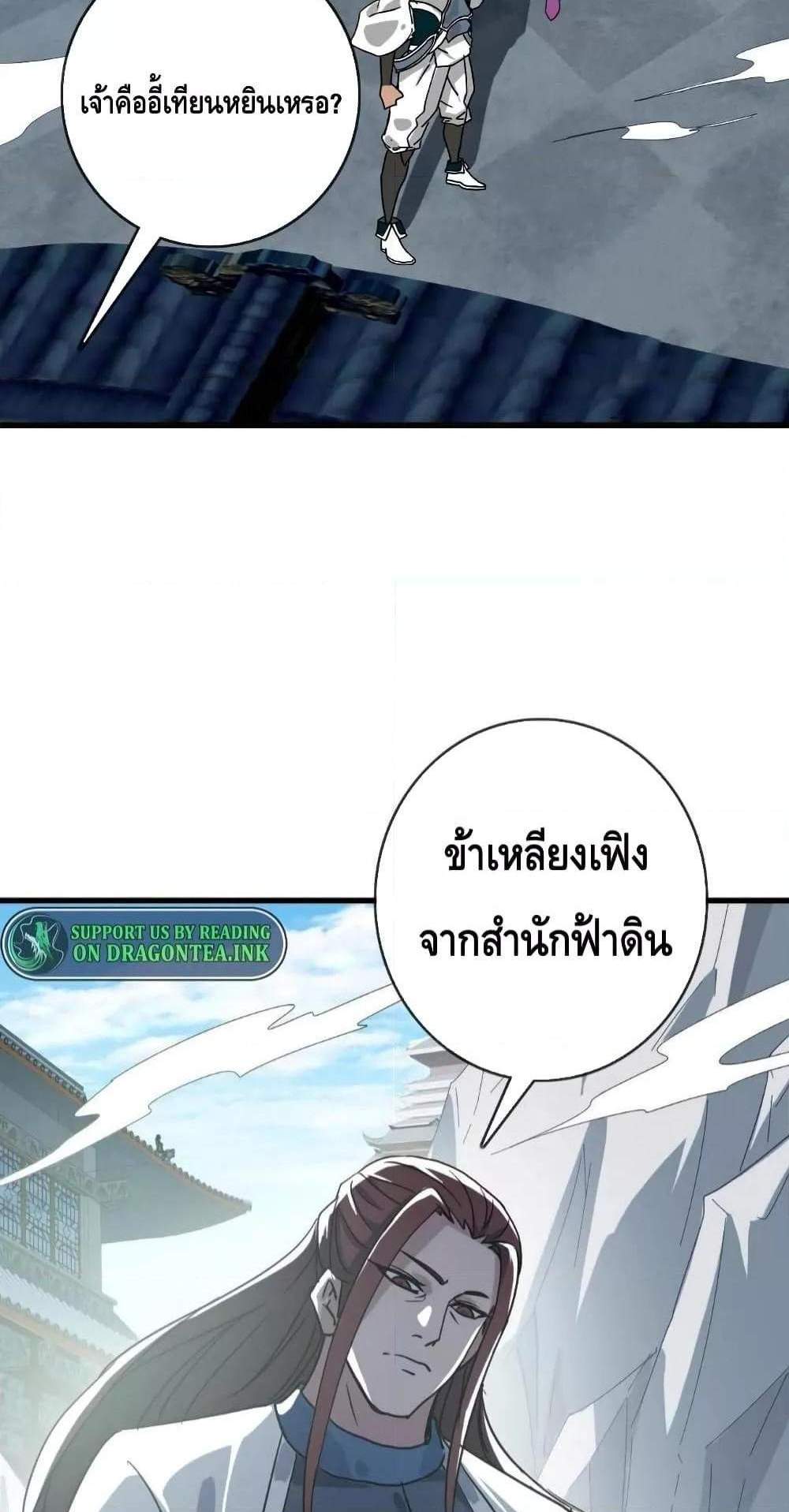Crazy Leveling System ระบบกาวสุดระห่ำ แปลไทย