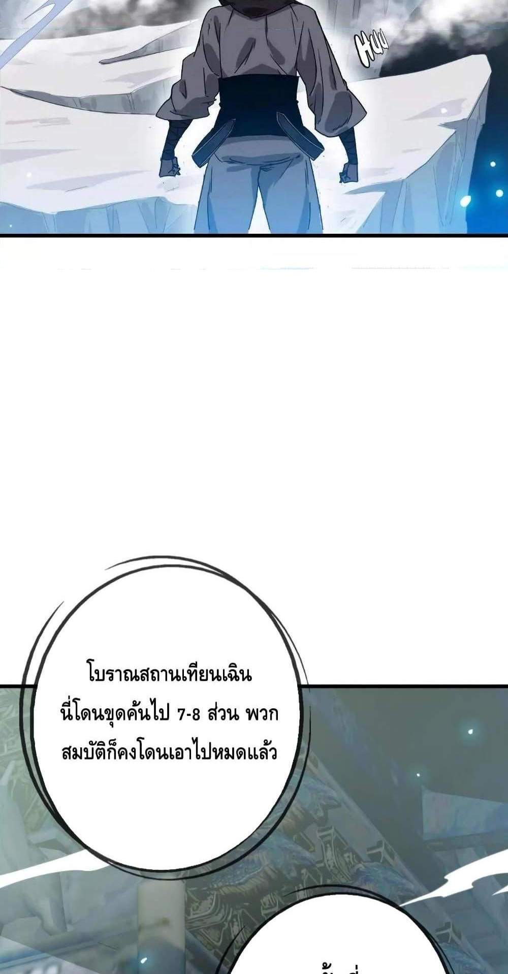 Crazy Leveling System ระบบกาวสุดระห่ำ แปลไทย