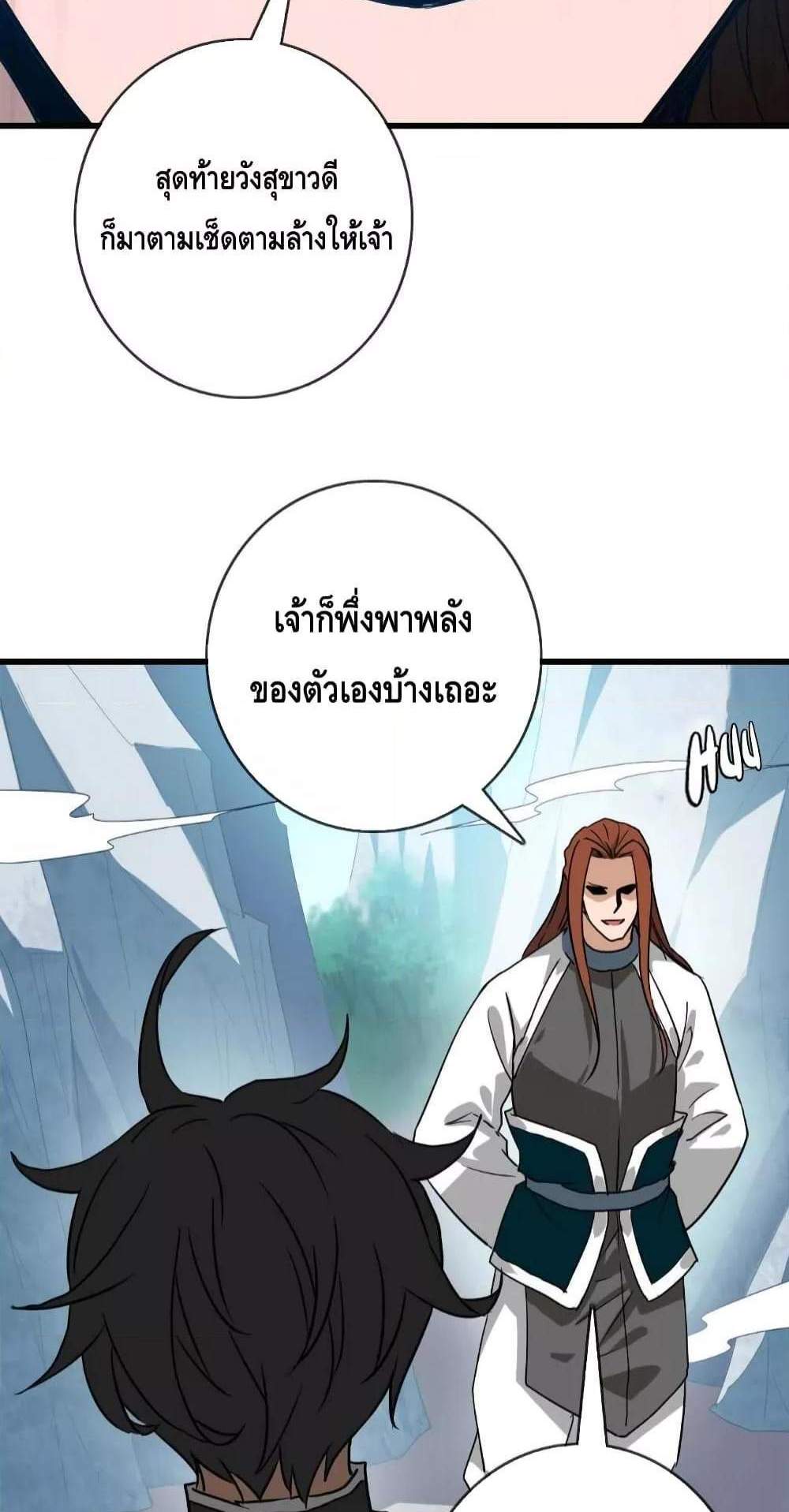 Crazy Leveling System ระบบกาวสุดระห่ำ แปลไทย