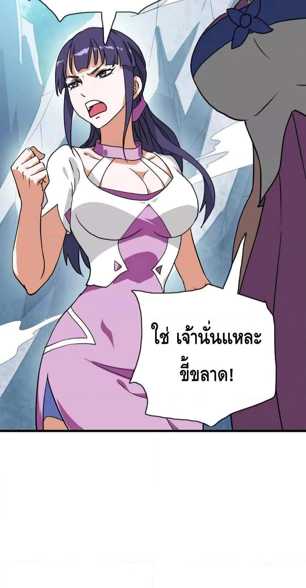 Crazy Leveling System ระบบกาวสุดระห่ำ แปลไทย