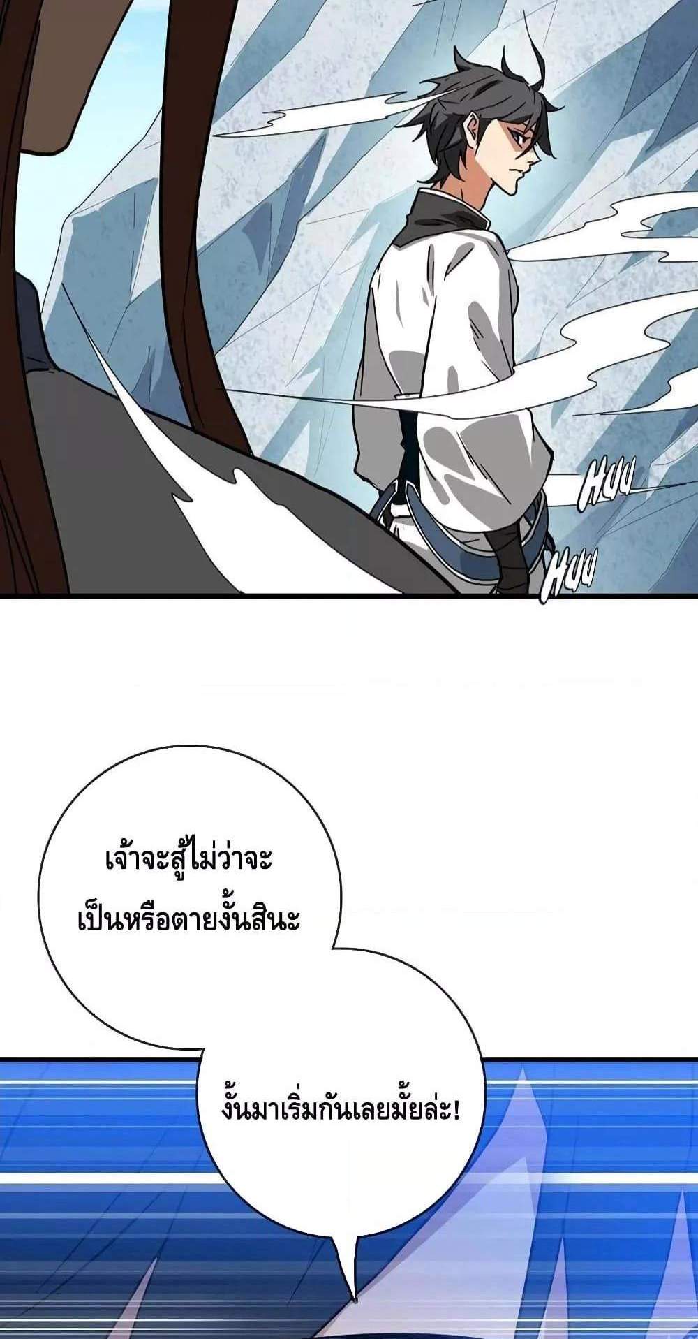 Crazy Leveling System ระบบกาวสุดระห่ำ แปลไทย