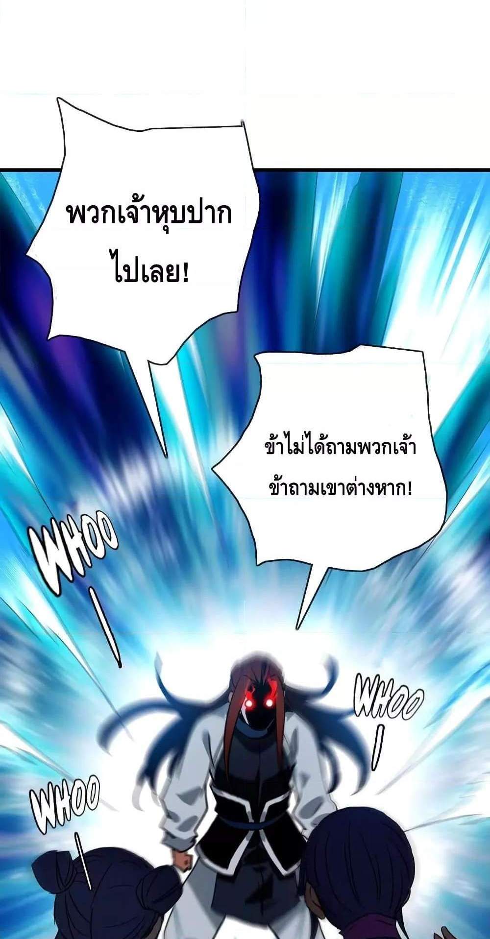 Crazy Leveling System ระบบกาวสุดระห่ำ แปลไทย