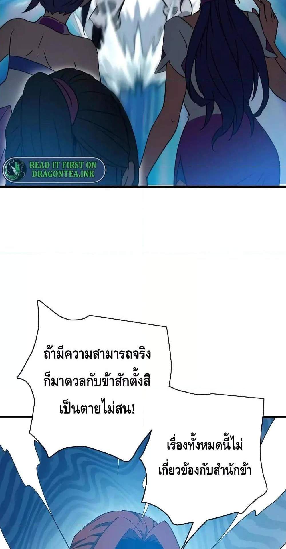 Crazy Leveling System ระบบกาวสุดระห่ำ แปลไทย