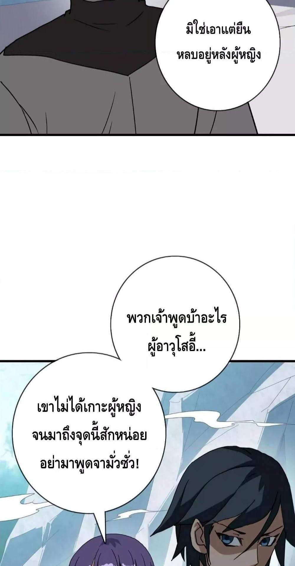 Crazy Leveling System ระบบกาวสุดระห่ำ แปลไทย