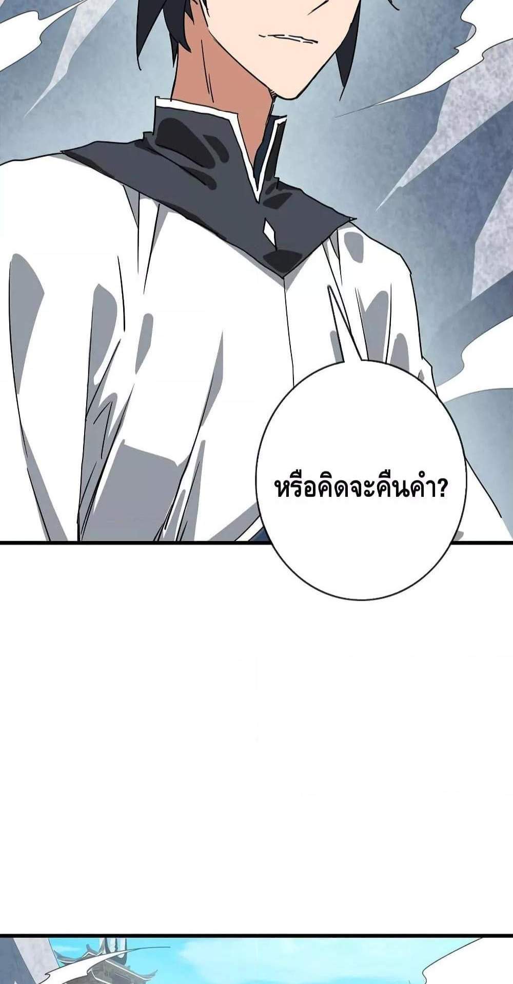 Crazy Leveling System ระบบกาวสุดระห่ำ แปลไทย