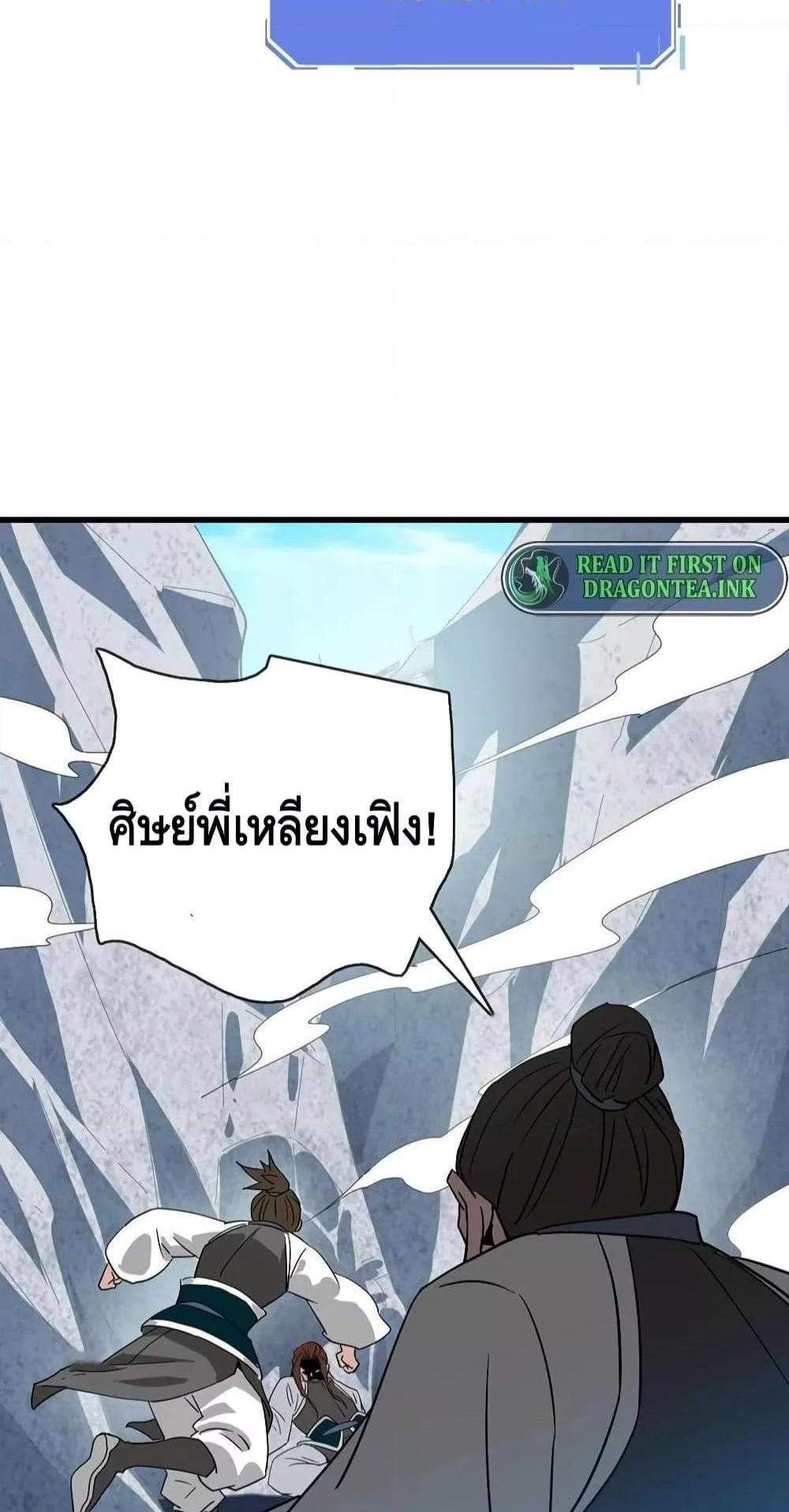 Crazy Leveling System ระบบกาวสุดระห่ำ แปลไทย