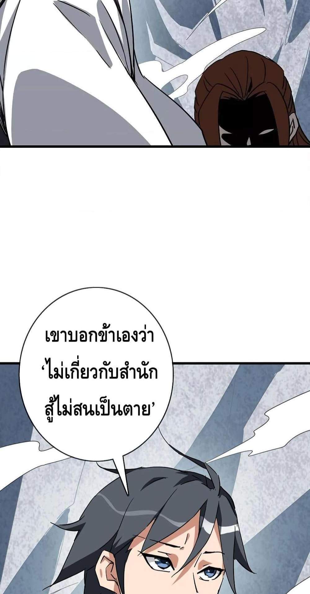Crazy Leveling System ระบบกาวสุดระห่ำ แปลไทย