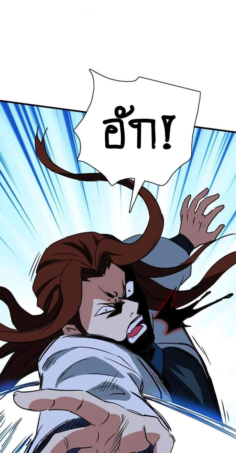 Crazy Leveling System ระบบกาวสุดระห่ำ แปลไทย