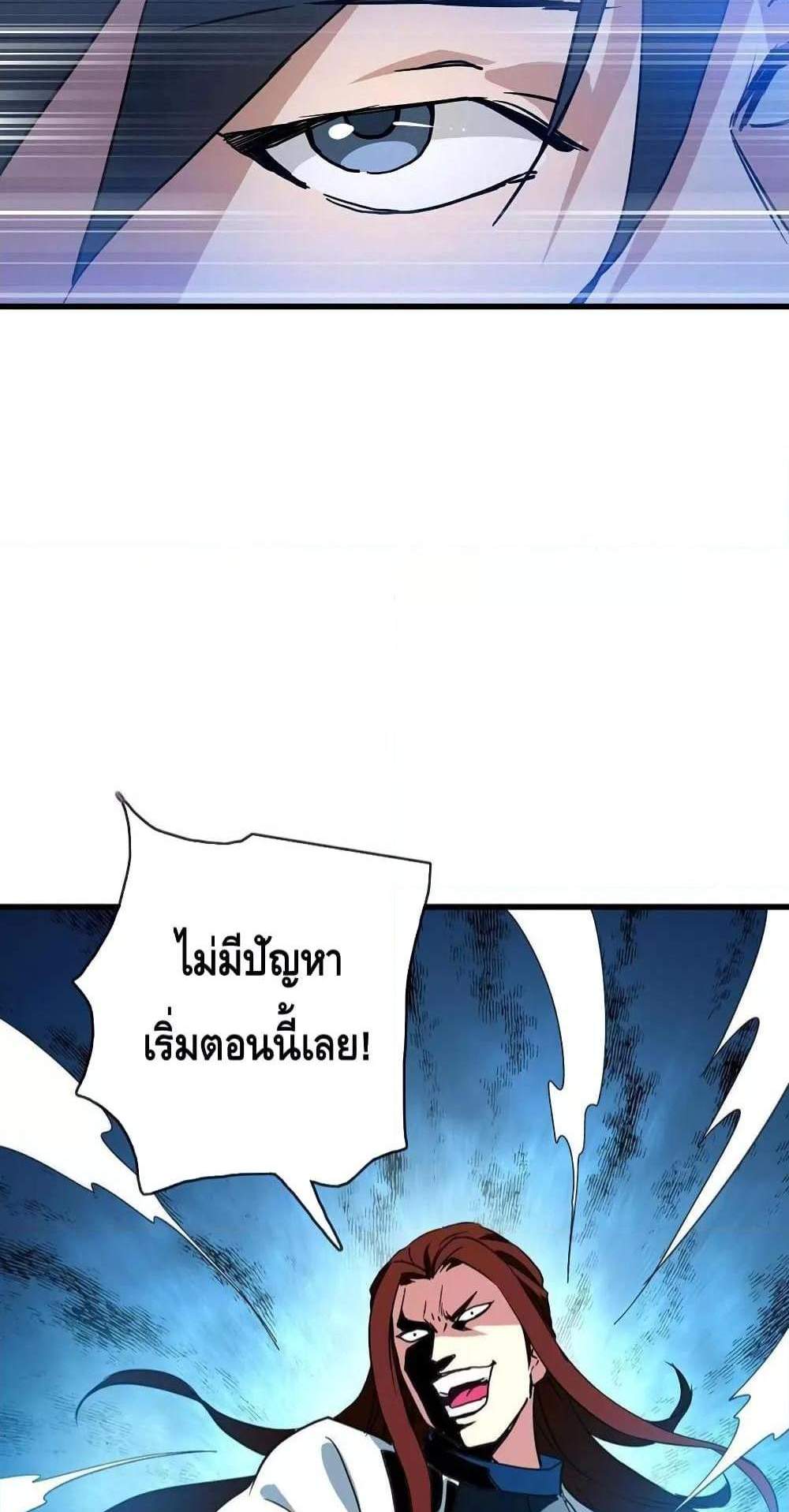 Crazy Leveling System ระบบกาวสุดระห่ำ แปลไทย