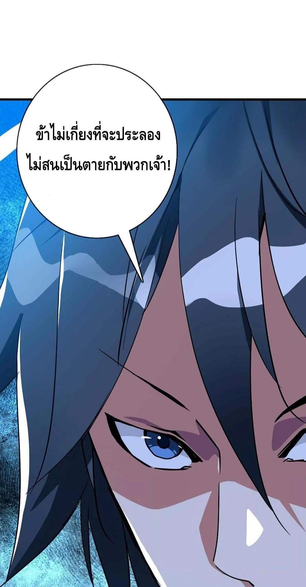 Crazy Leveling System ระบบกาวสุดระห่ำ แปลไทย
