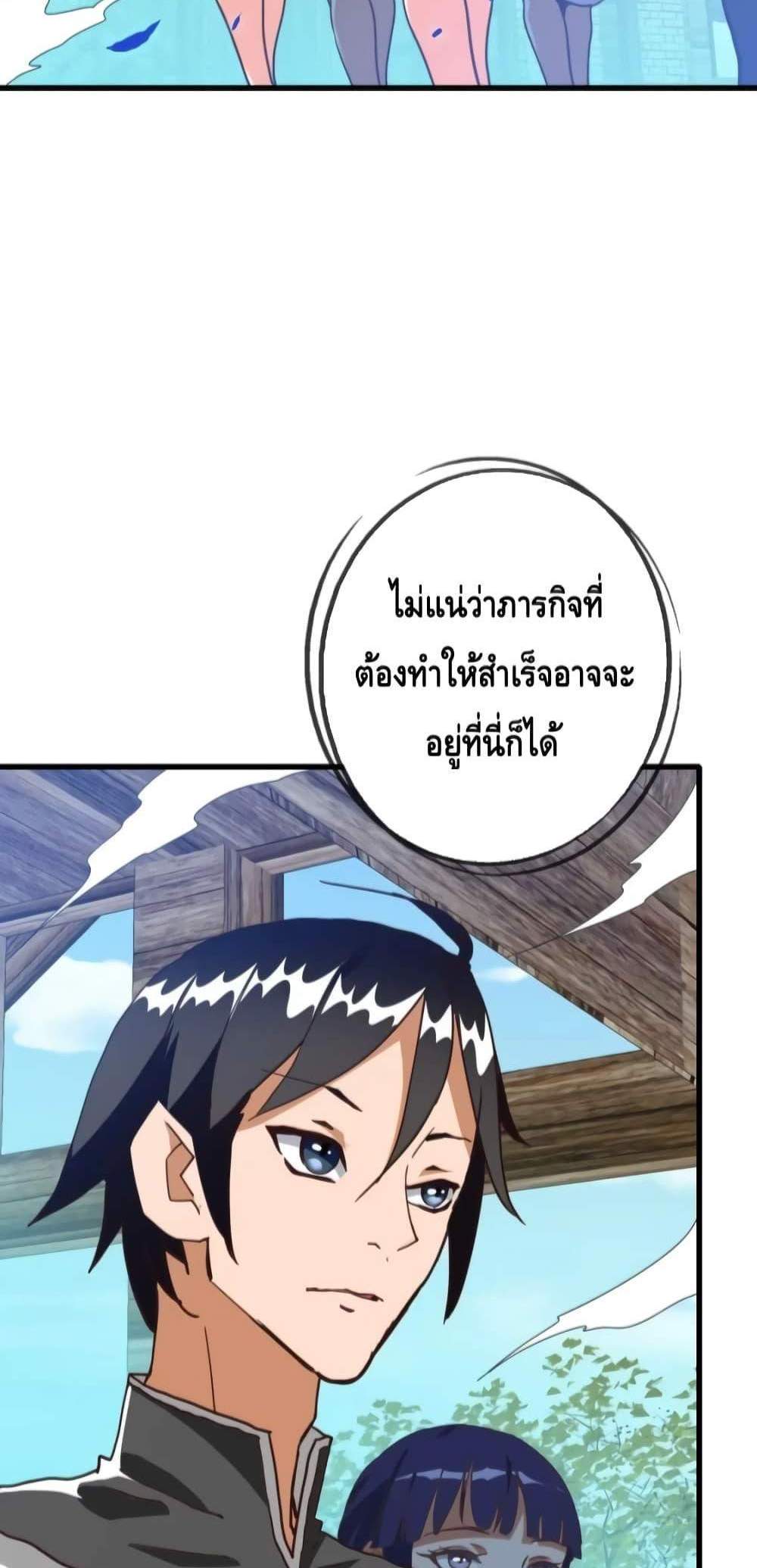 Crazy Leveling System ระบบกาวสุดระห่ำ แปลไทย