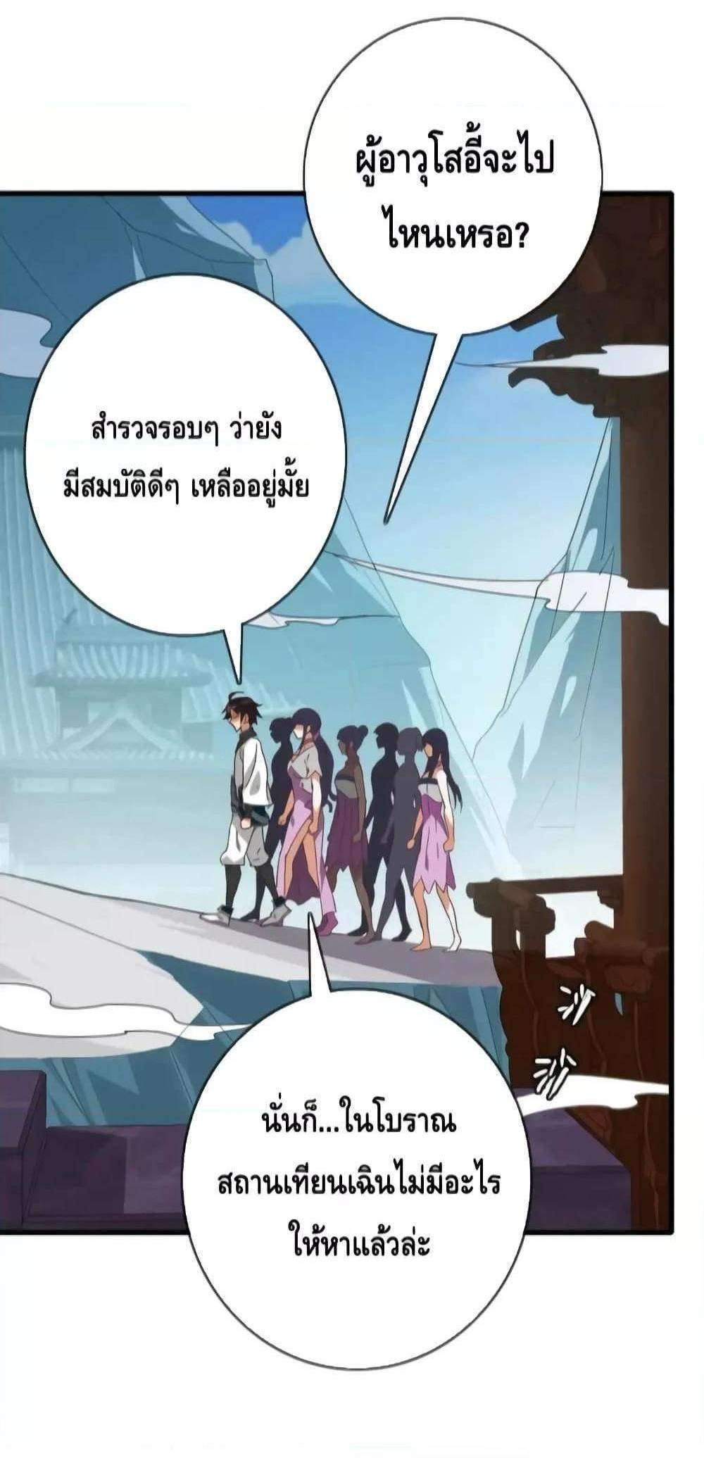 Crazy Leveling System ระบบกาวสุดระห่ำ แปลไทย