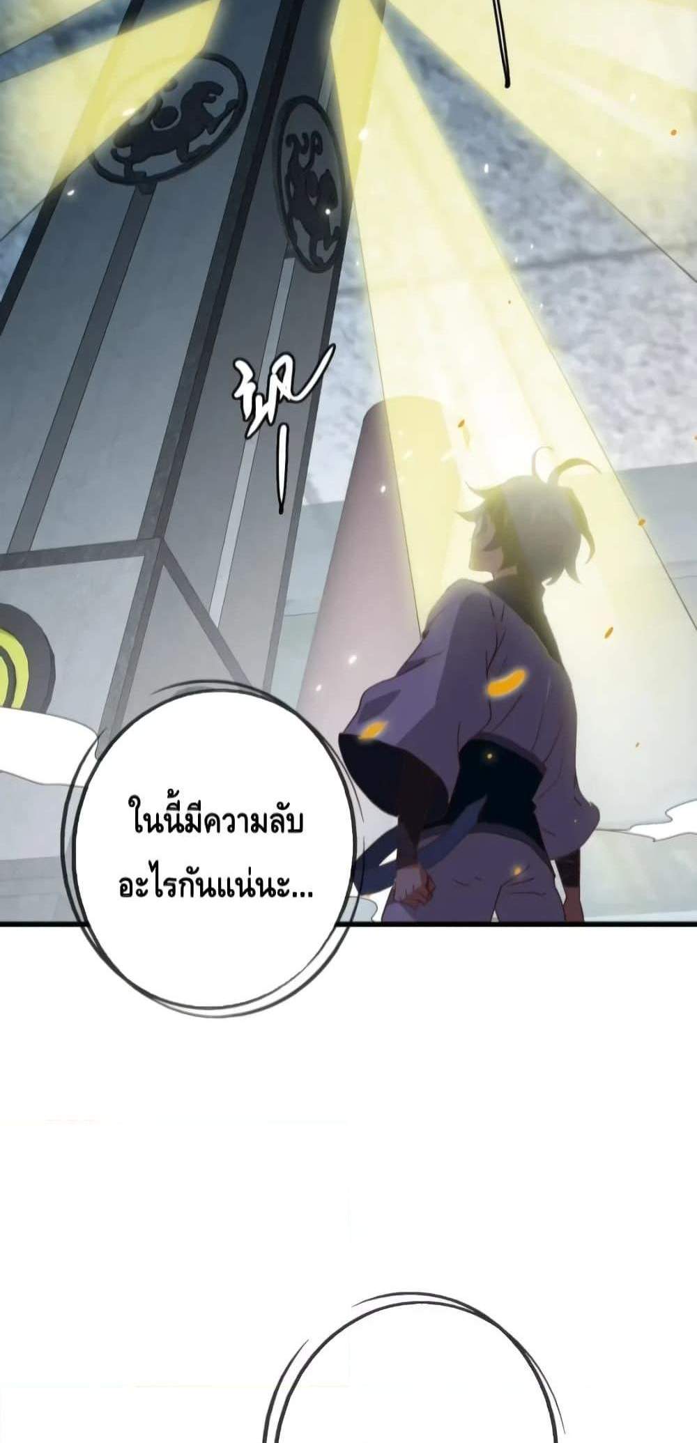 Crazy Leveling System ระบบกาวสุดระห่ำ แปลไทย