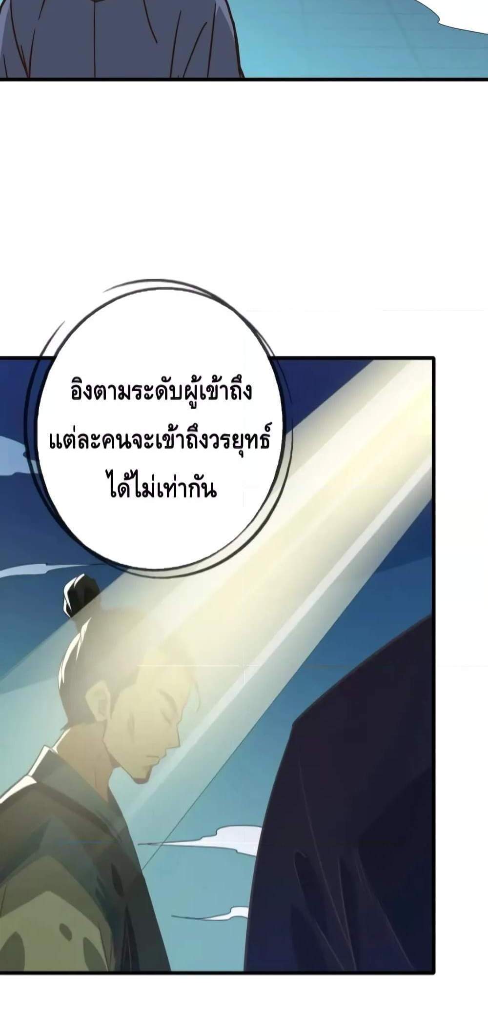 Crazy Leveling System ระบบกาวสุดระห่ำ แปลไทย