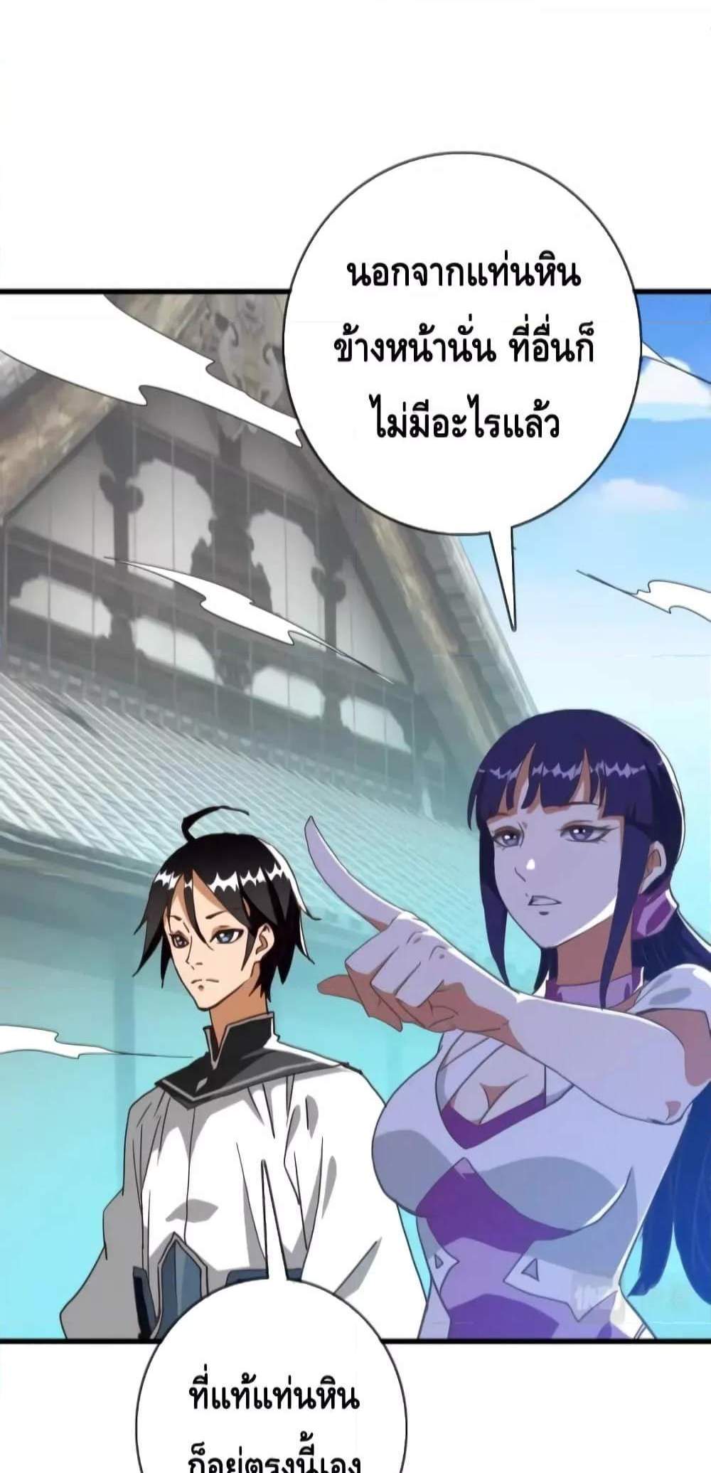 Crazy Leveling System ระบบกาวสุดระห่ำ แปลไทย