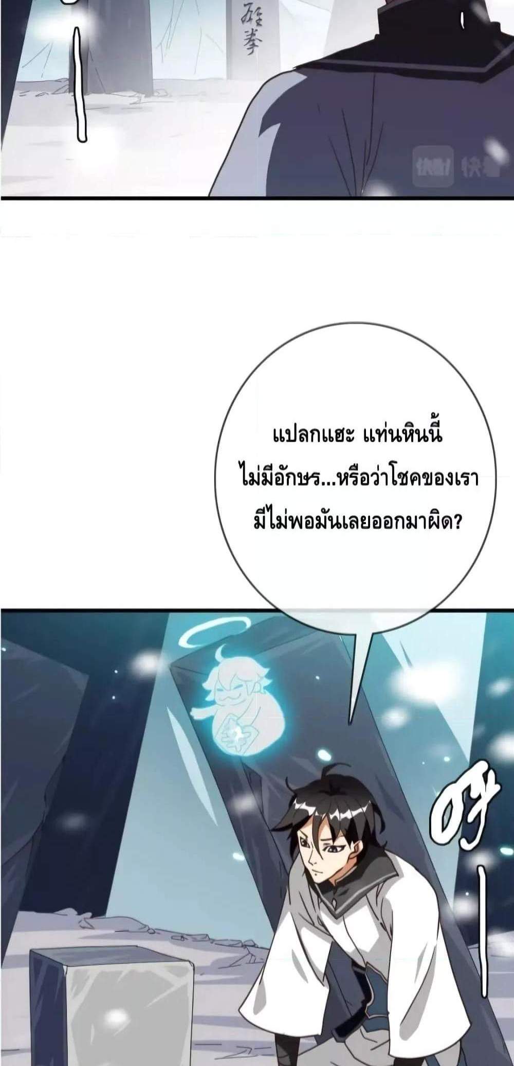 Crazy Leveling System ระบบกาวสุดระห่ำ แปลไทย