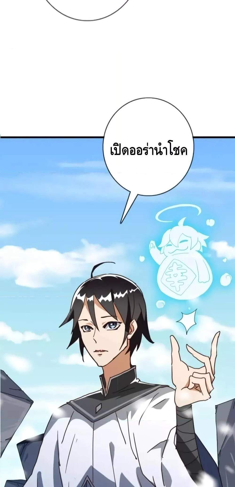 Crazy Leveling System ระบบกาวสุดระห่ำ แปลไทย