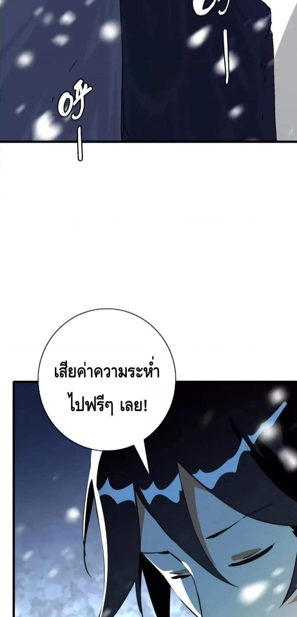 Crazy Leveling System ระบบกาวสุดระห่ำ แปลไทย