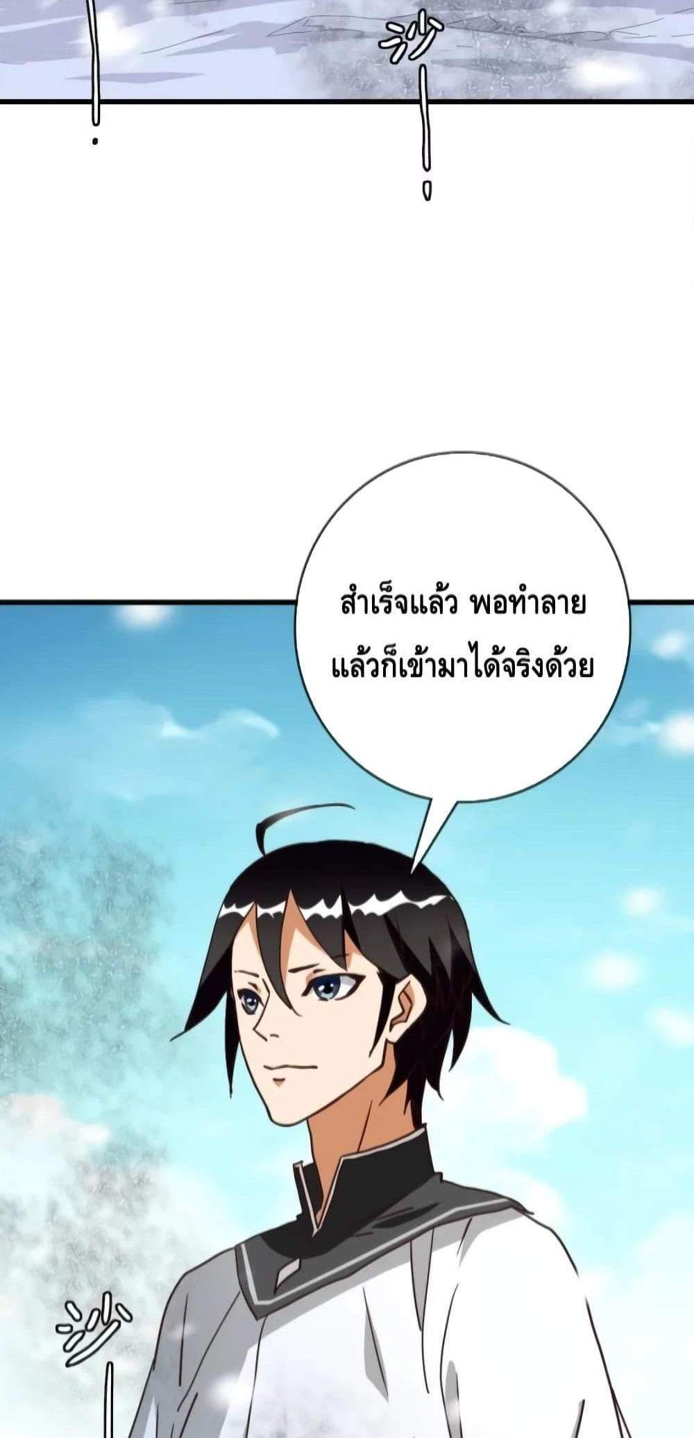Crazy Leveling System ระบบกาวสุดระห่ำ แปลไทย