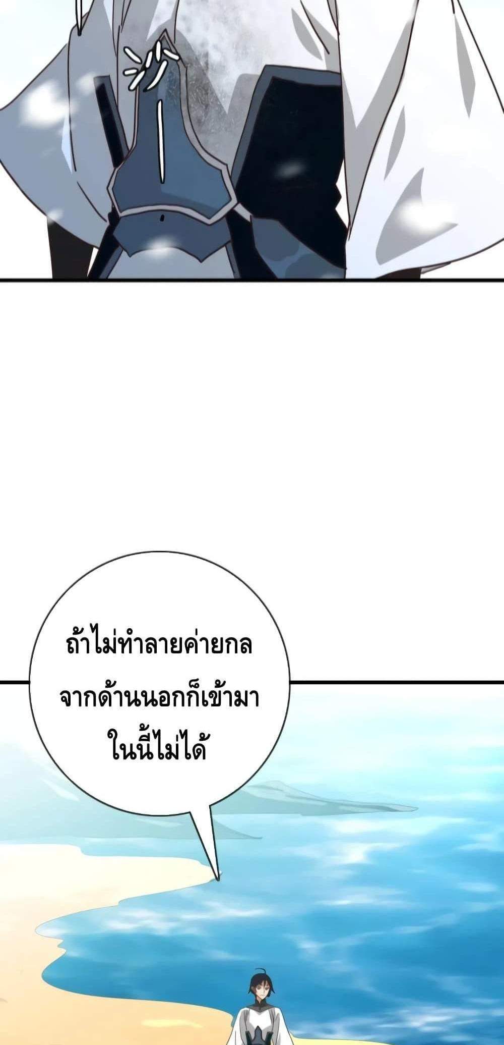Crazy Leveling System ระบบกาวสุดระห่ำ แปลไทย