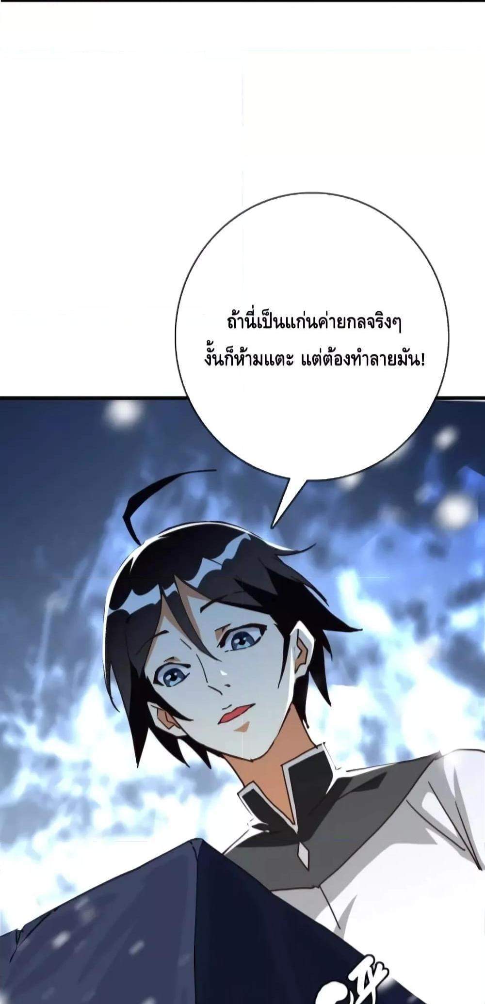 Crazy Leveling System ระบบกาวสุดระห่ำ แปลไทย