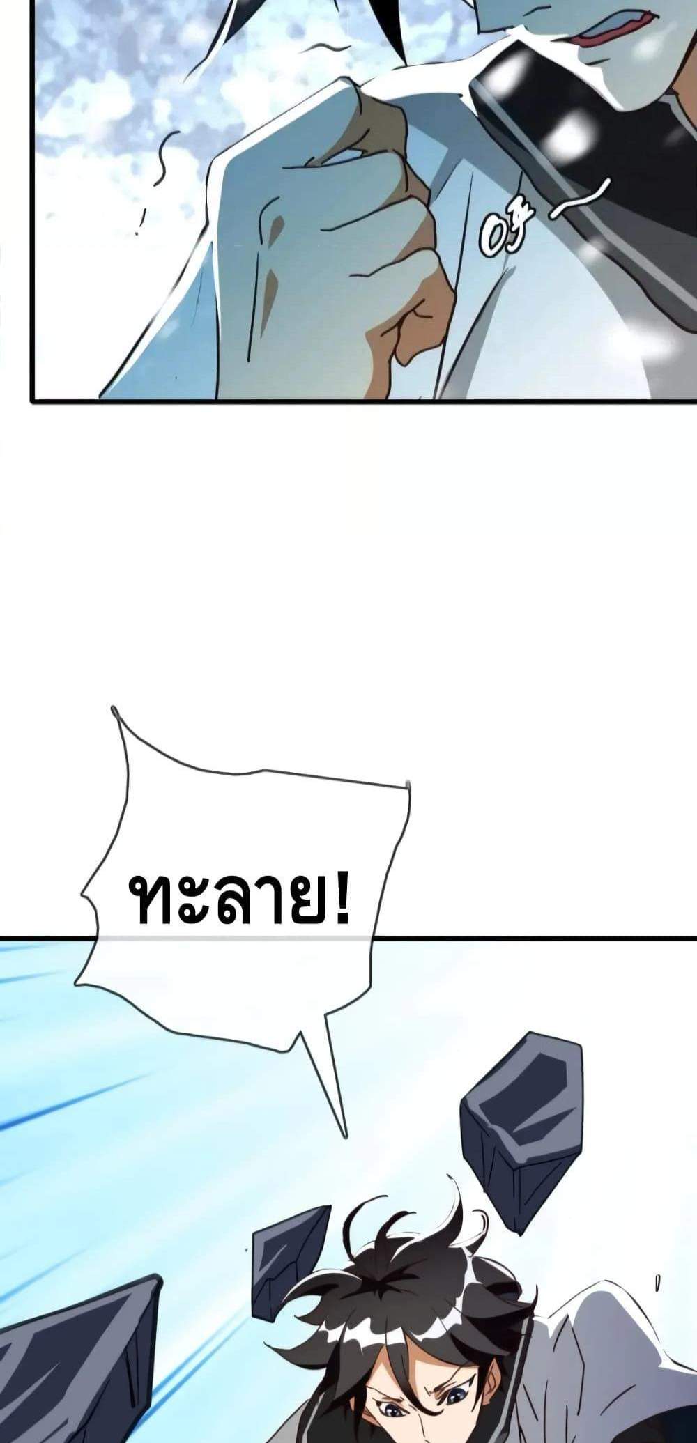 Crazy Leveling System ระบบกาวสุดระห่ำ แปลไทย