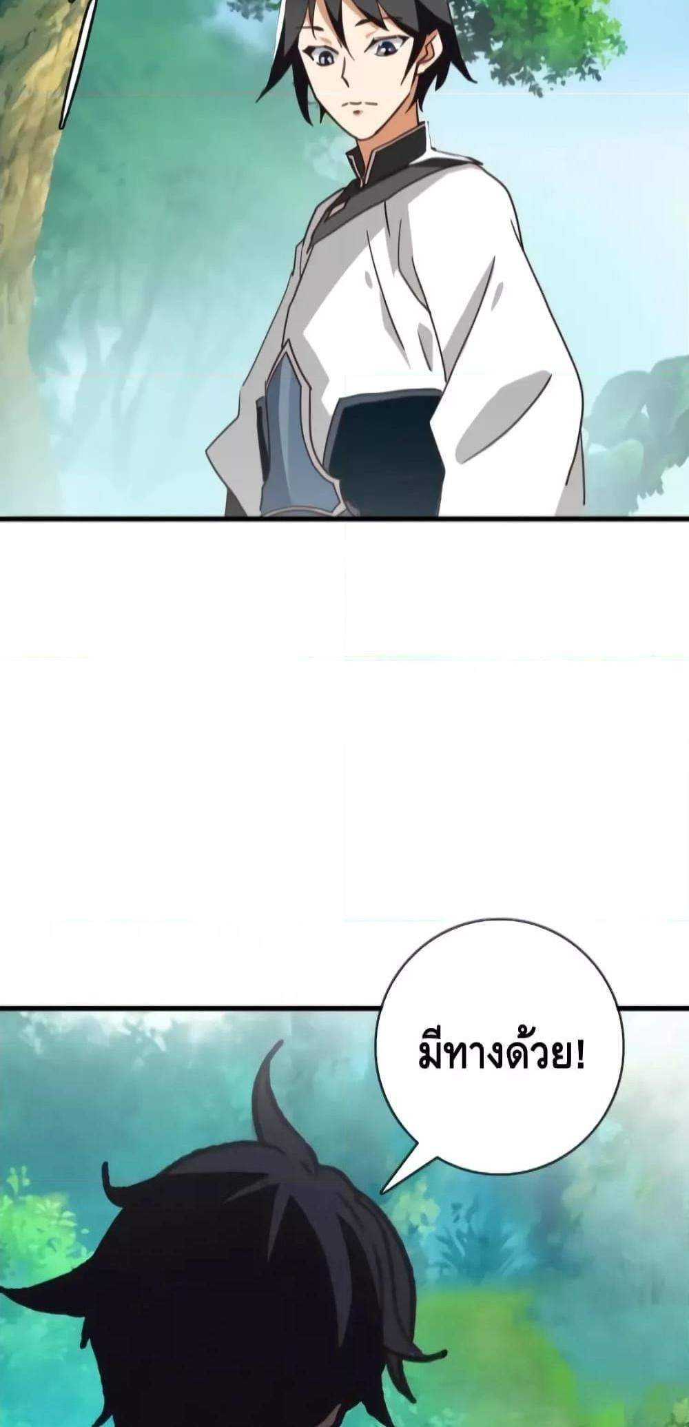Crazy Leveling System ระบบกาวสุดระห่ำ แปลไทย