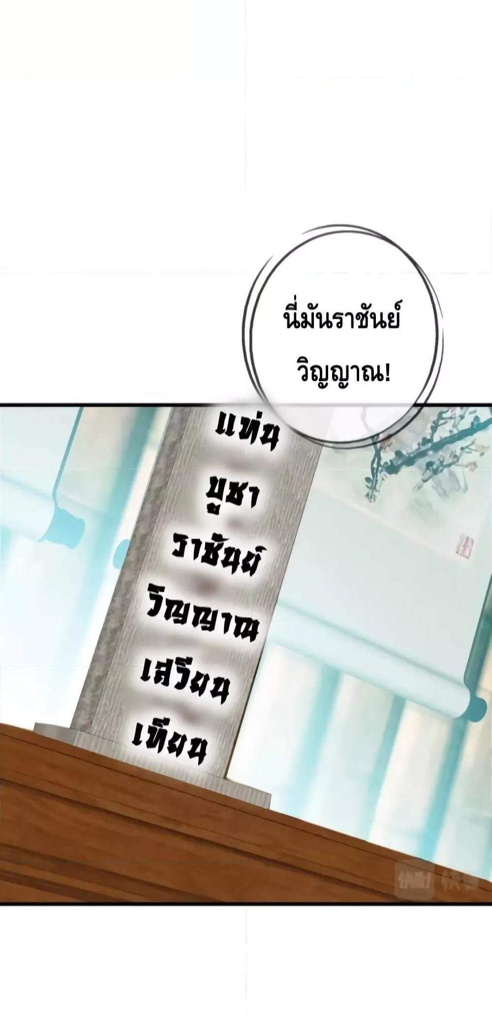 Crazy Leveling System ระบบกาวสุดระห่ำ แปลไทย
