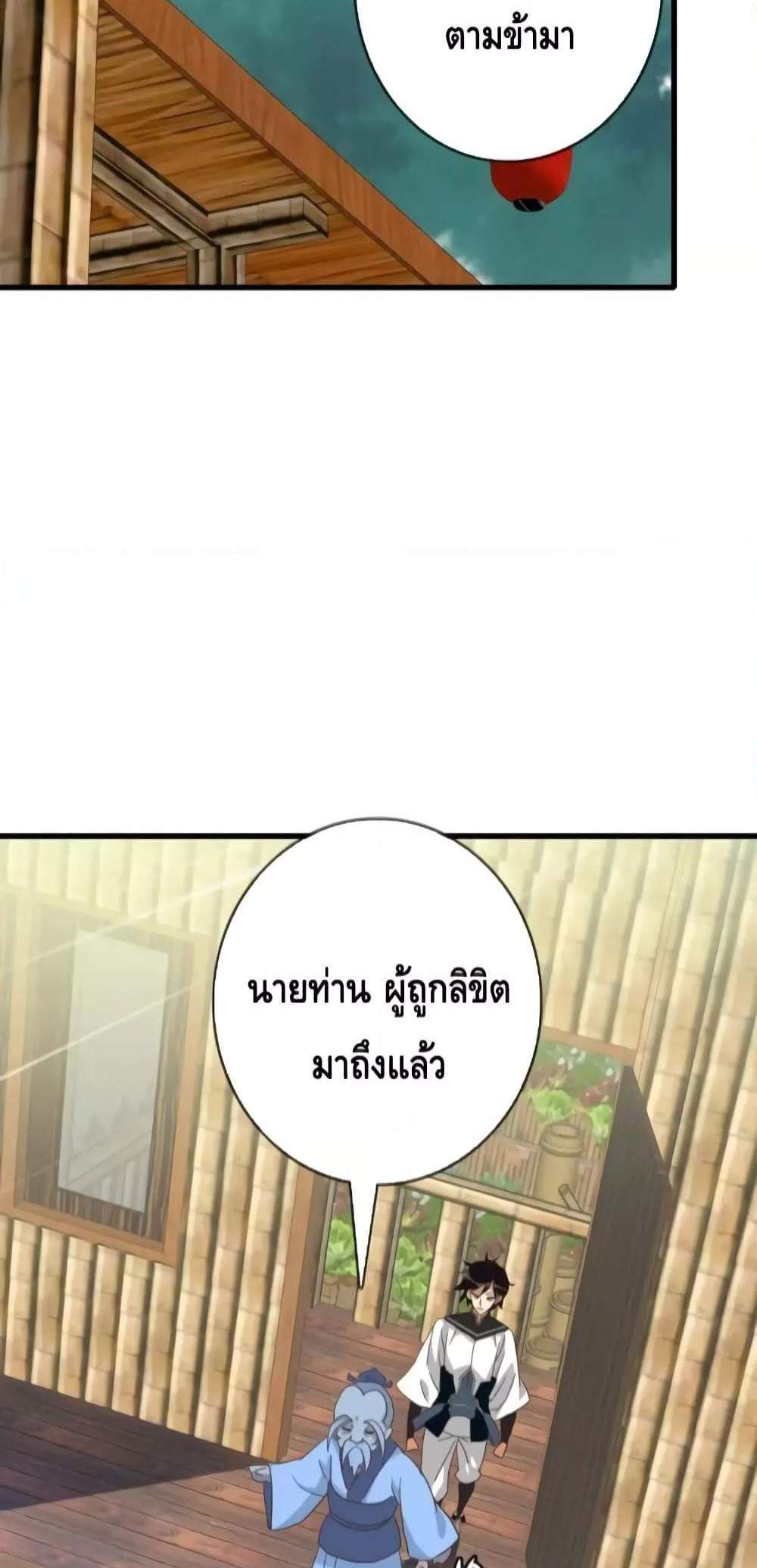 Crazy Leveling System ระบบกาวสุดระห่ำ แปลไทย