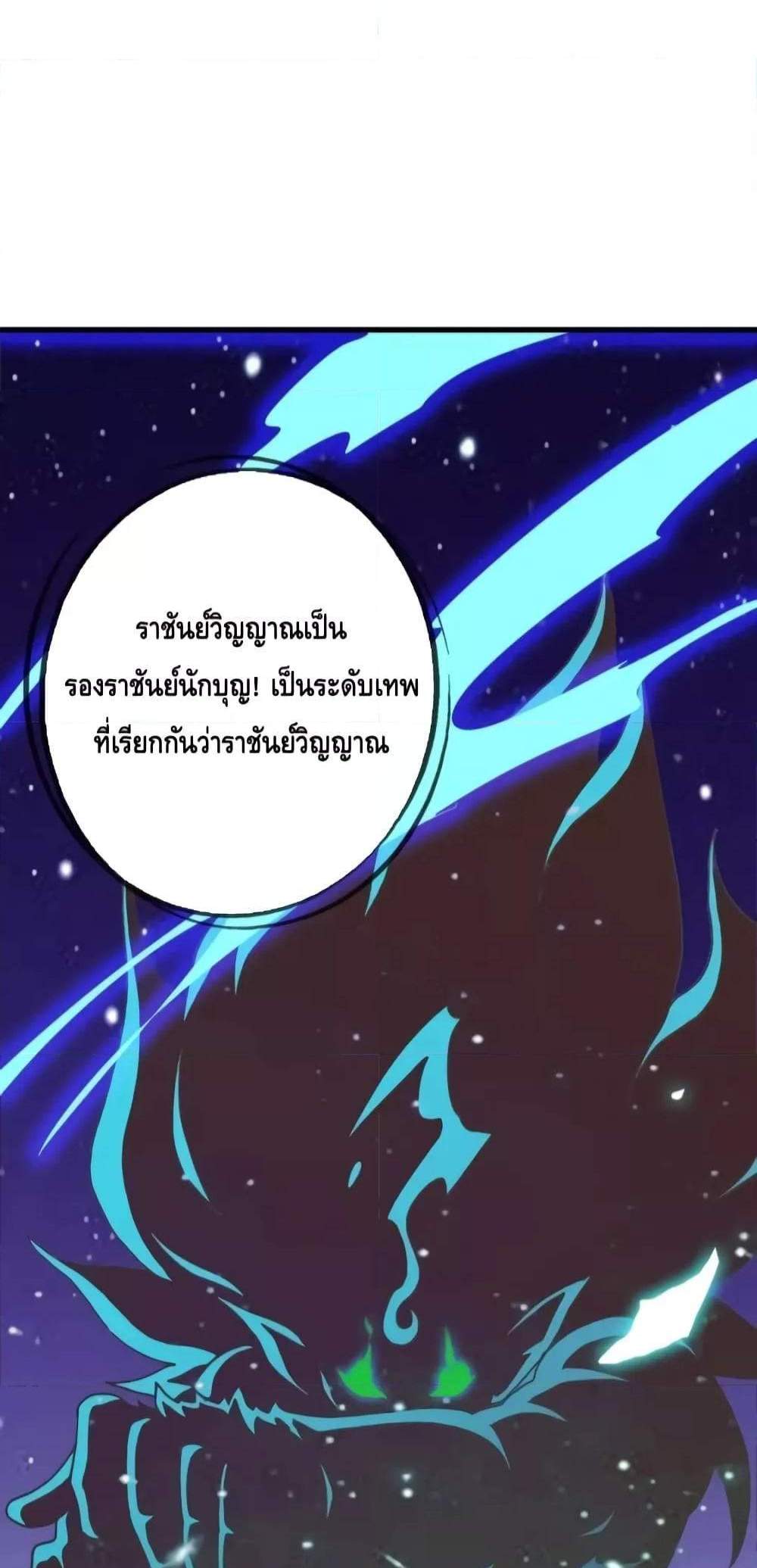 Crazy Leveling System ระบบกาวสุดระห่ำ แปลไทย