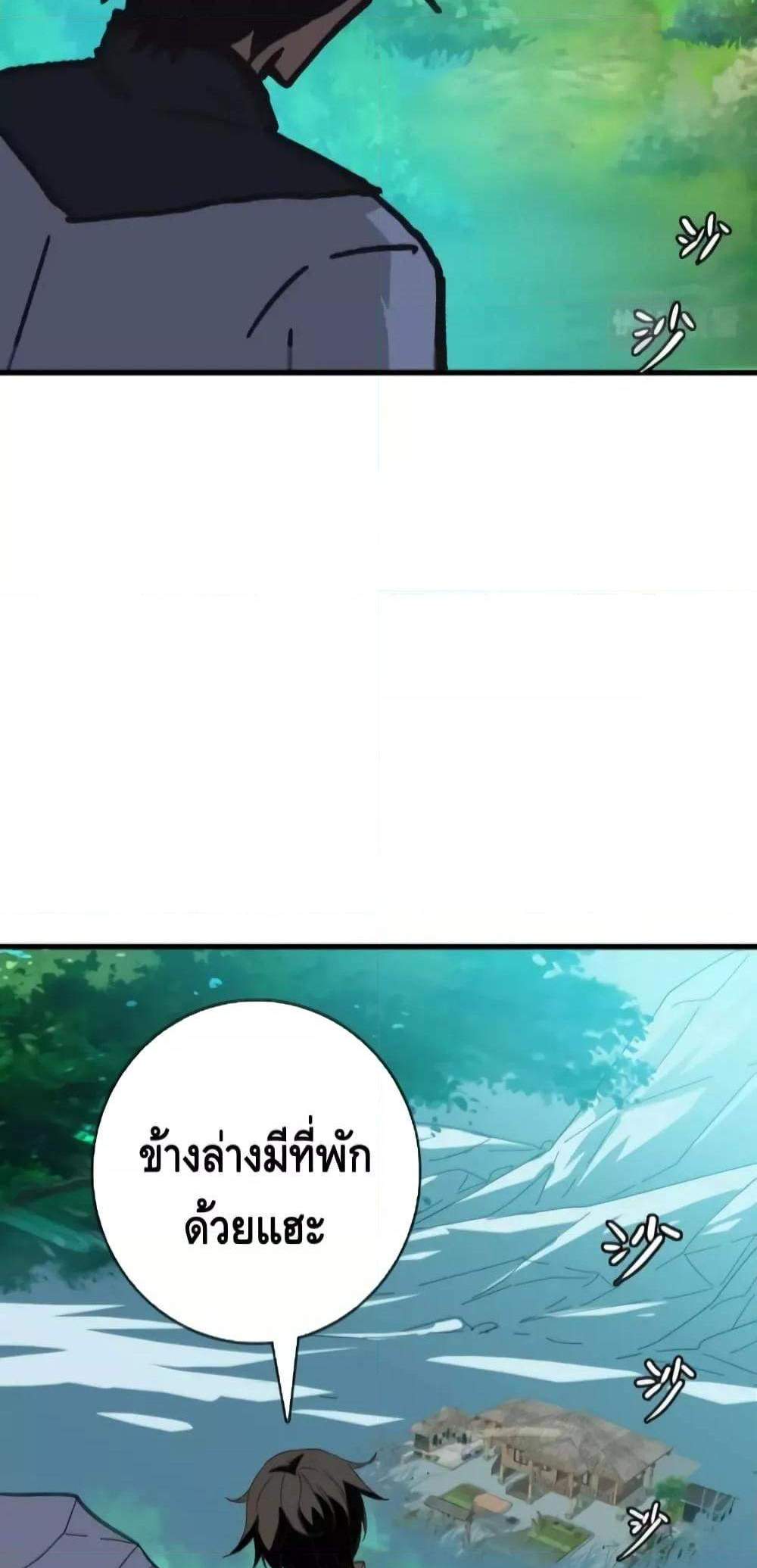 Crazy Leveling System ระบบกาวสุดระห่ำ แปลไทย