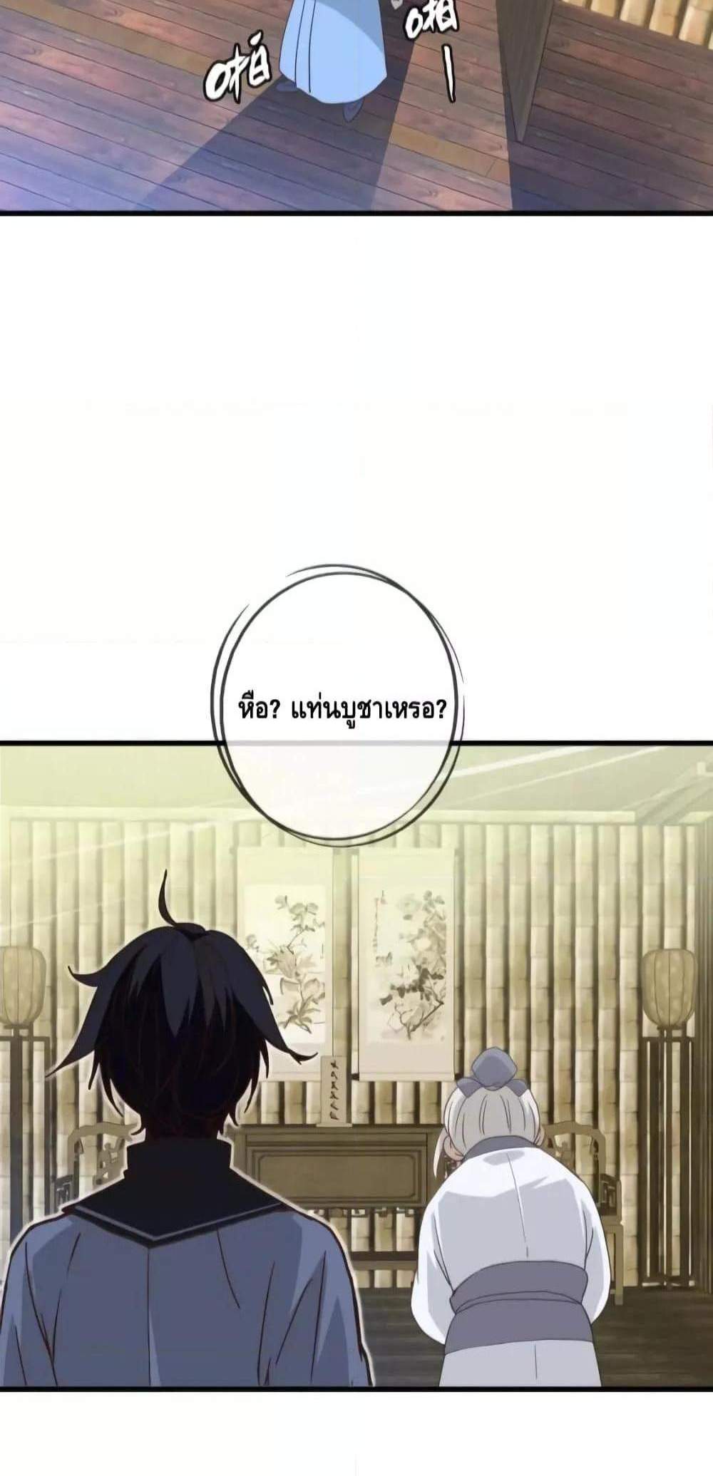 Crazy Leveling System ระบบกาวสุดระห่ำ แปลไทย
