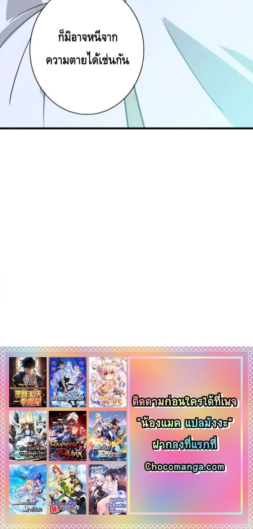Crazy Leveling System ระบบกาวสุดระห่ำ แปลไทย