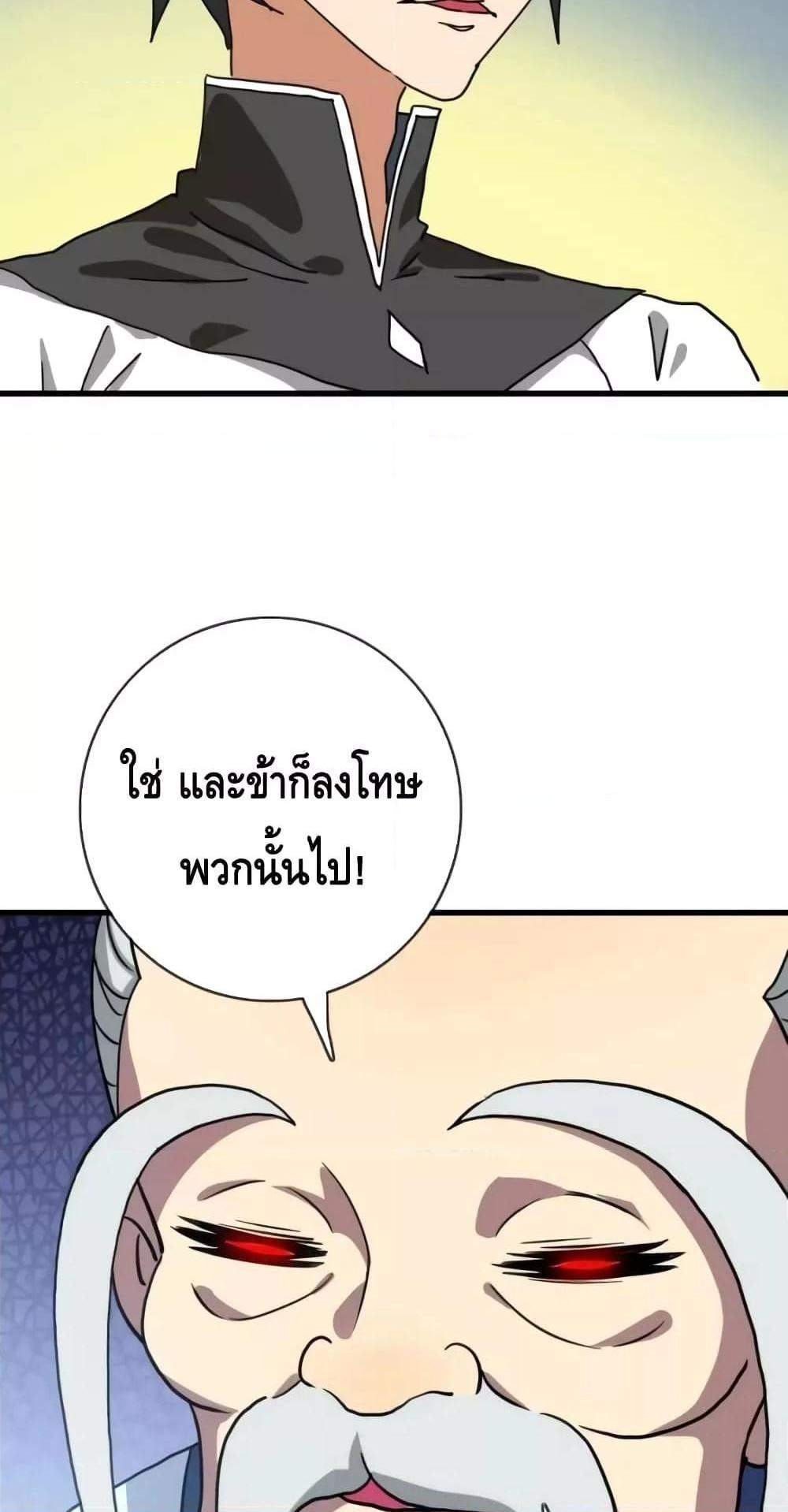 Crazy Leveling System ระบบกาวสุดระห่ำ แปลไทย