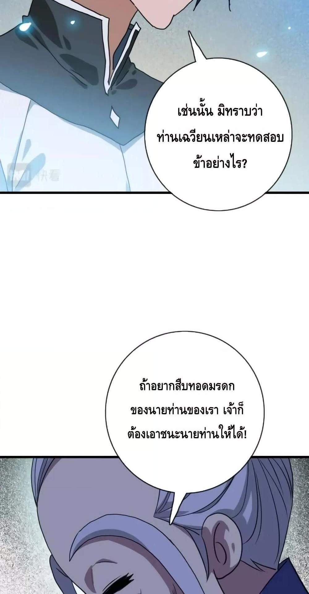 Crazy Leveling System ระบบกาวสุดระห่ำ แปลไทย